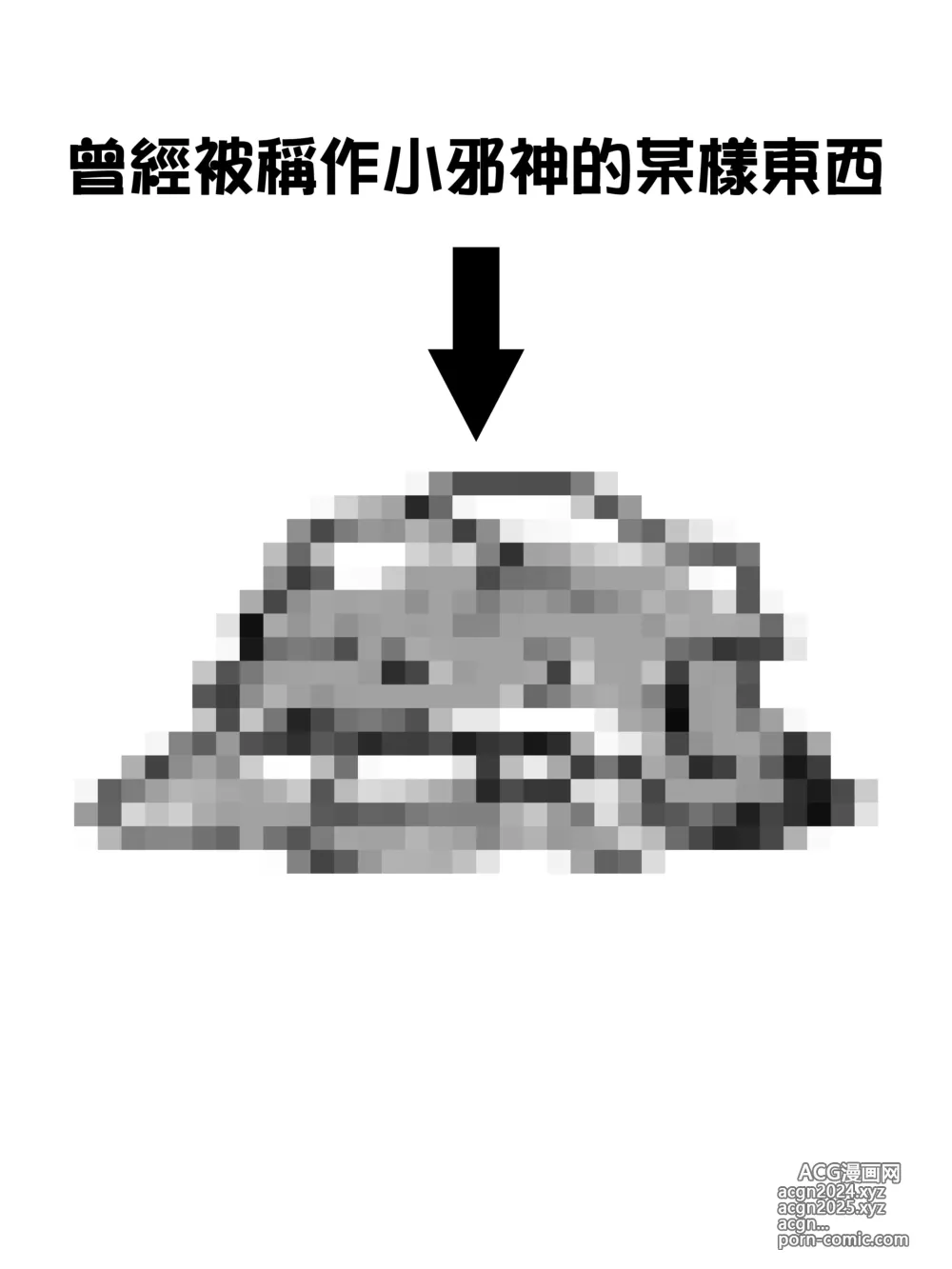 Page 1633 of imageset Intruder闯入者