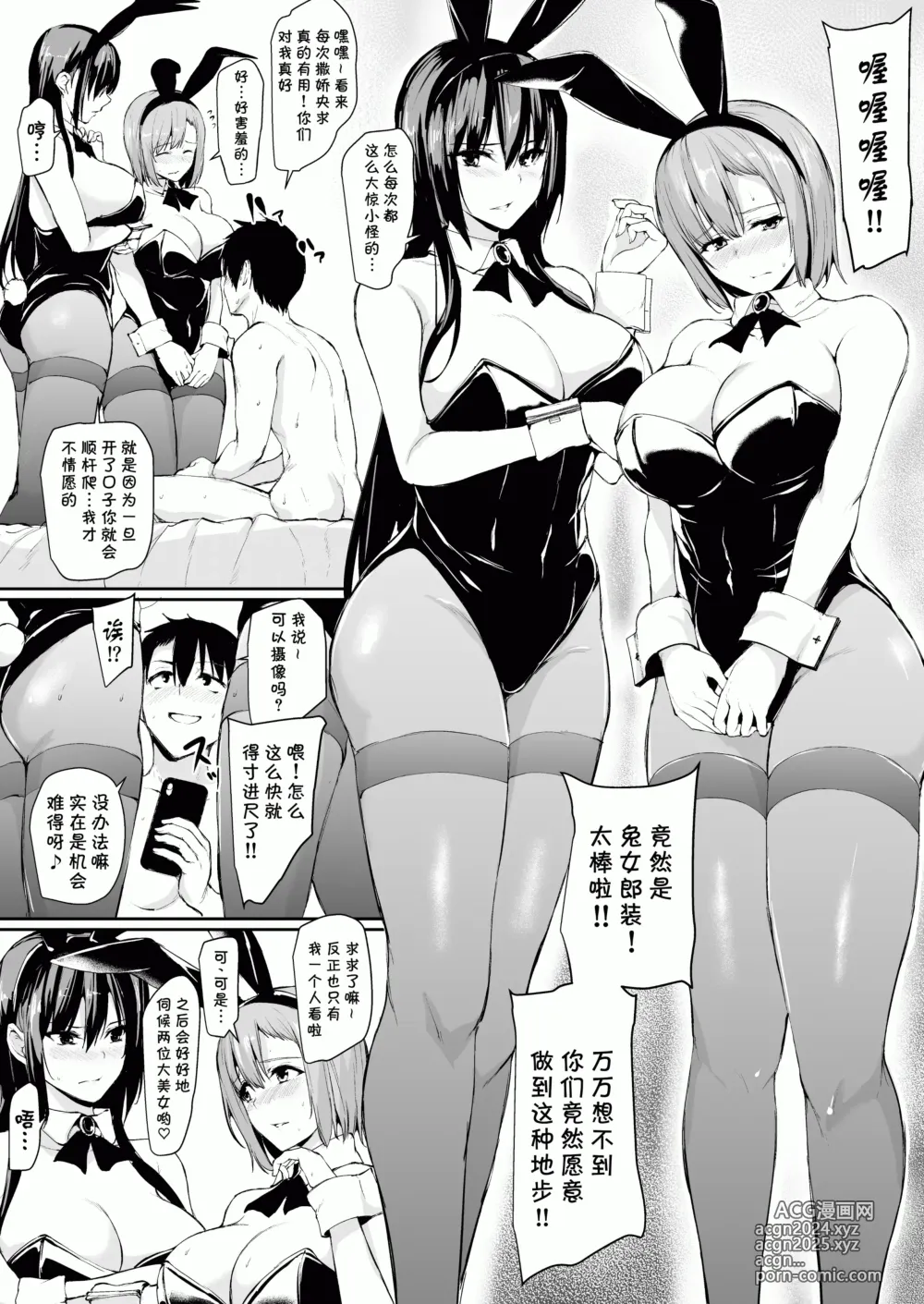 Page 125 of doujinshi 巨乳が2人いないと勃起しない夫のために友達を連れてきた妻~ 1-3