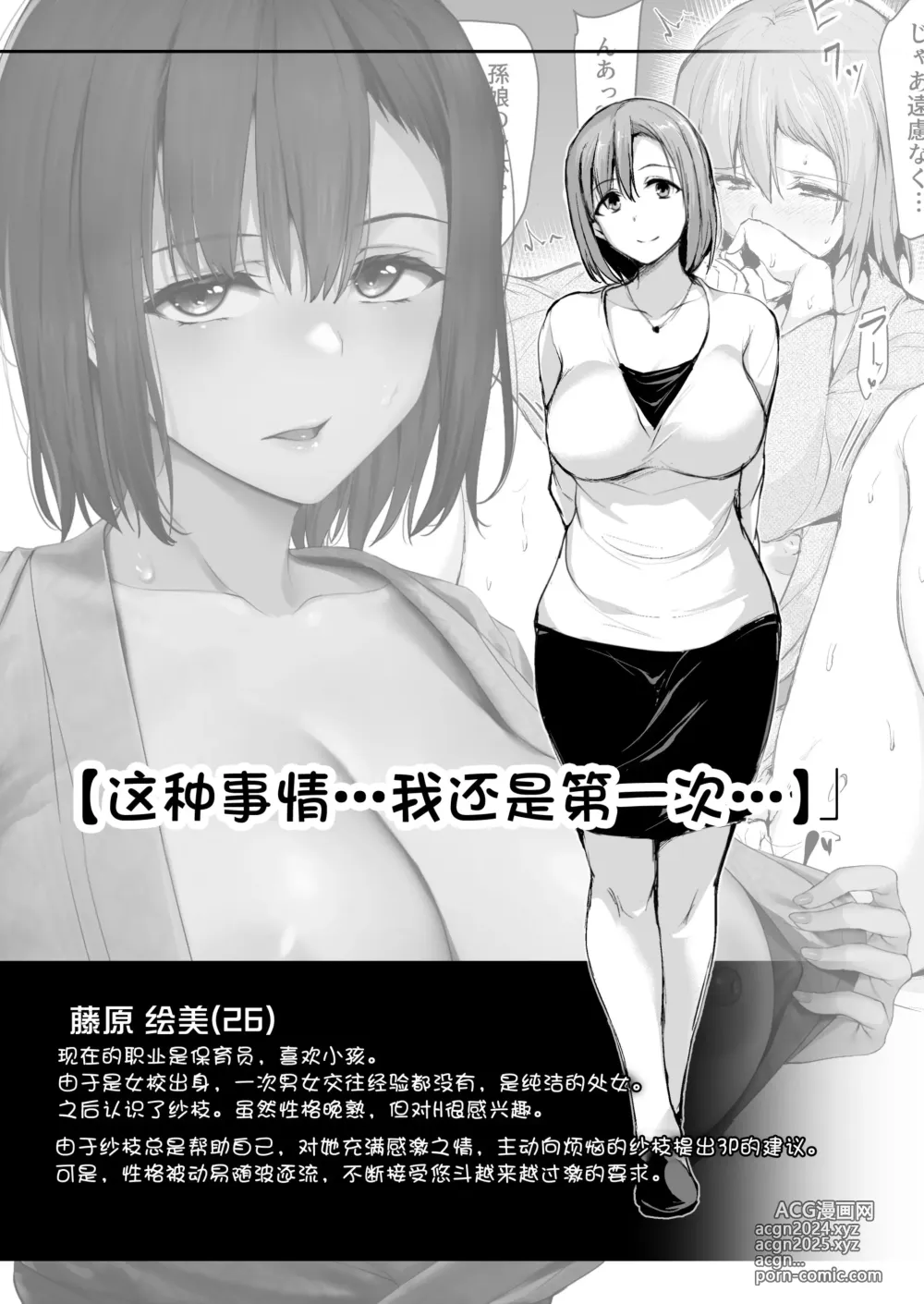 Page 135 of doujinshi 巨乳が2人いないと勃起しない夫のために友達を連れてきた妻~ 1-3