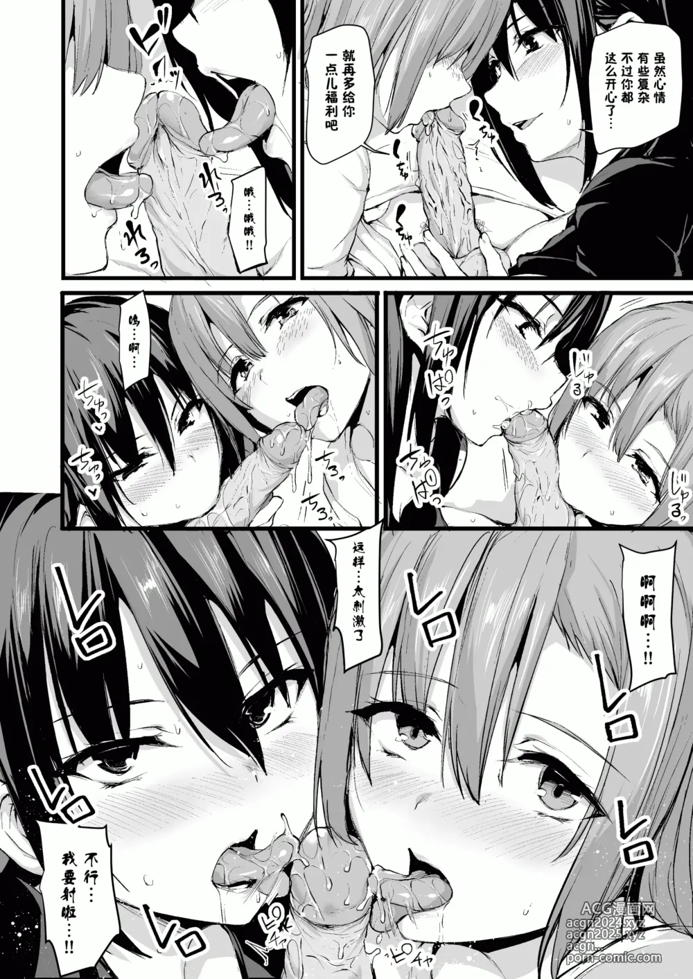 Page 16 of doujinshi 巨乳が2人いないと勃起しない夫のために友達を連れてきた妻~ 1-3