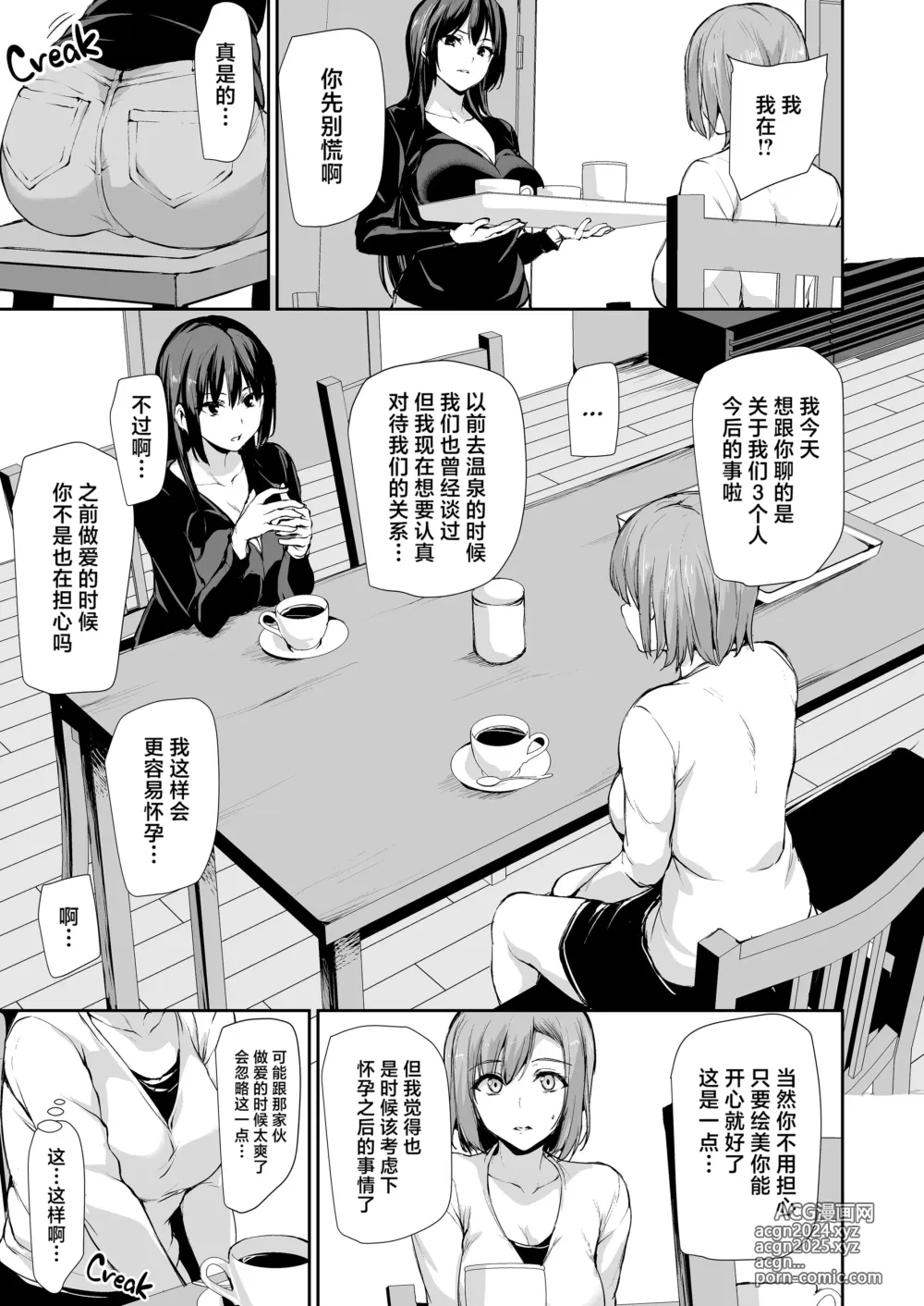 Page 151 of doujinshi 巨乳が2人いないと勃起しない夫のために友達を連れてきた妻~ 1-3