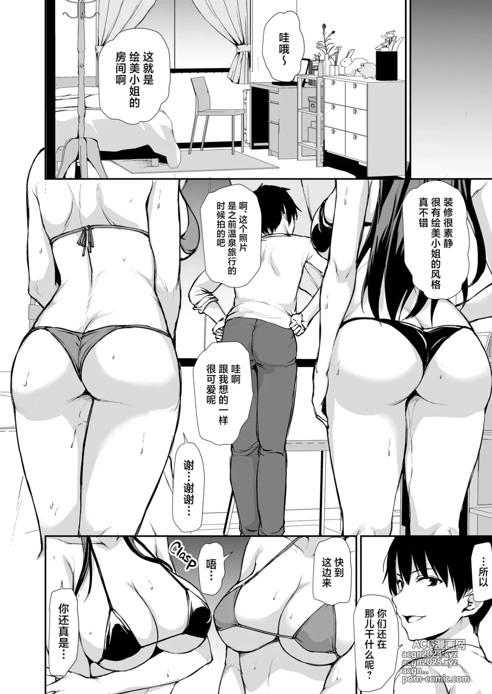 Page 154 of doujinshi 巨乳が2人いないと勃起しない夫のために友達を連れてきた妻~ 1-3