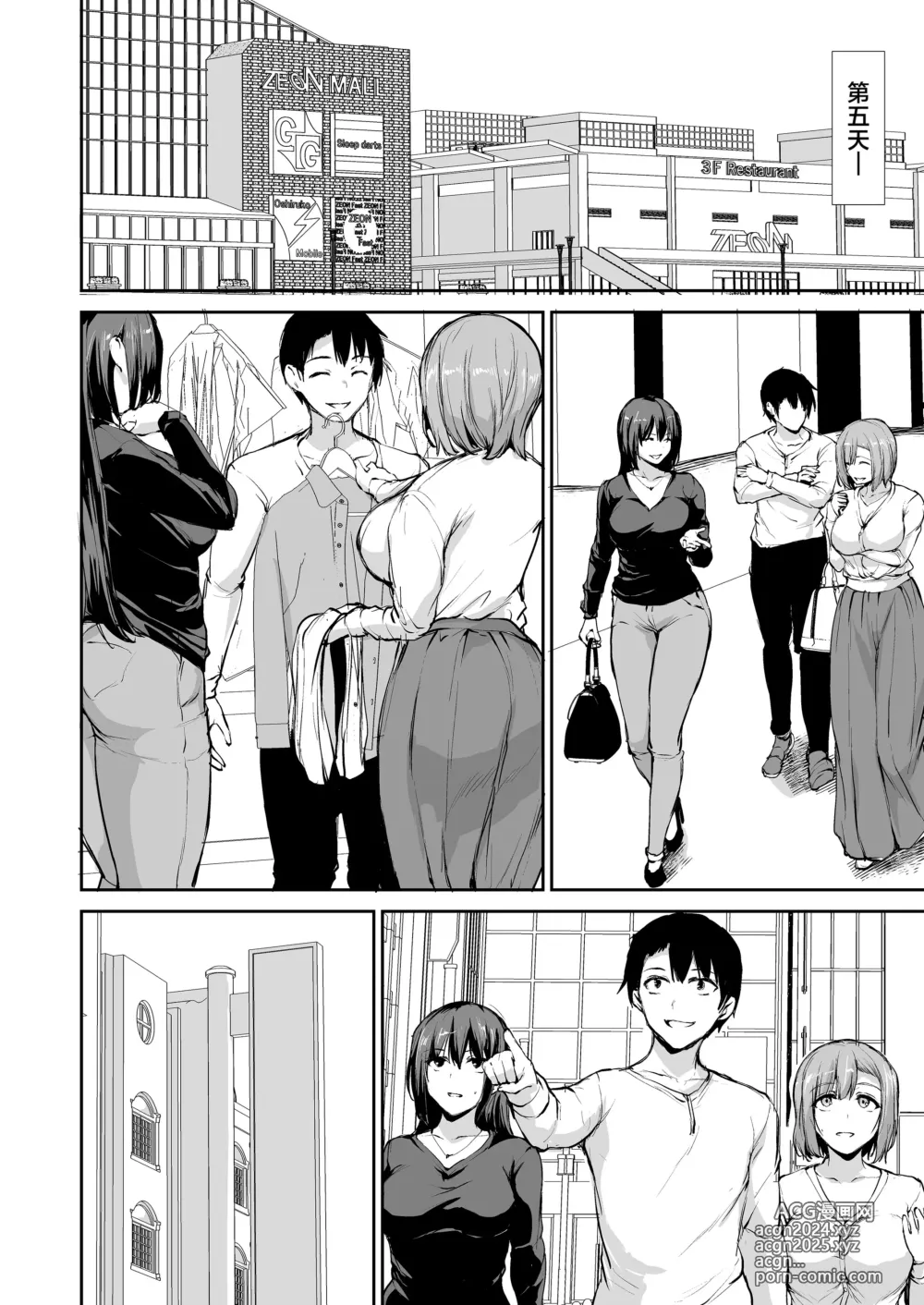 Page 192 of doujinshi 巨乳が2人いないと勃起しない夫のために友達を連れてきた妻~ 1-3