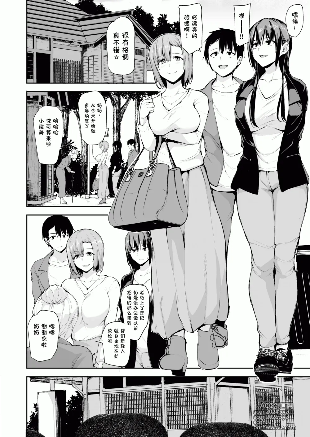 Page 73 of doujinshi 巨乳が2人いないと勃起しない夫のために友達を連れてきた妻~ 1-3