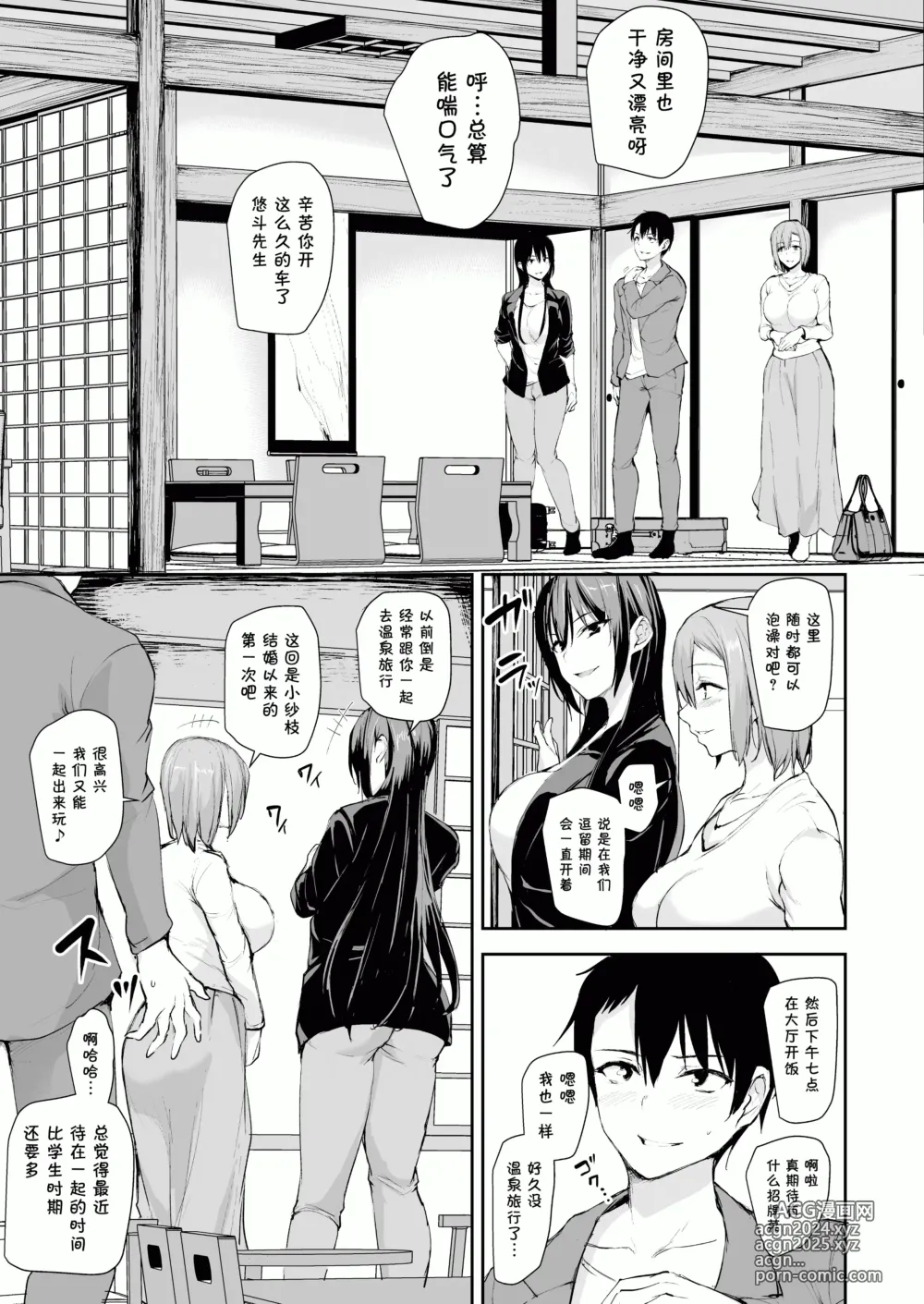 Page 74 of doujinshi 巨乳が2人いないと勃起しない夫のために友達を連れてきた妻~ 1-3