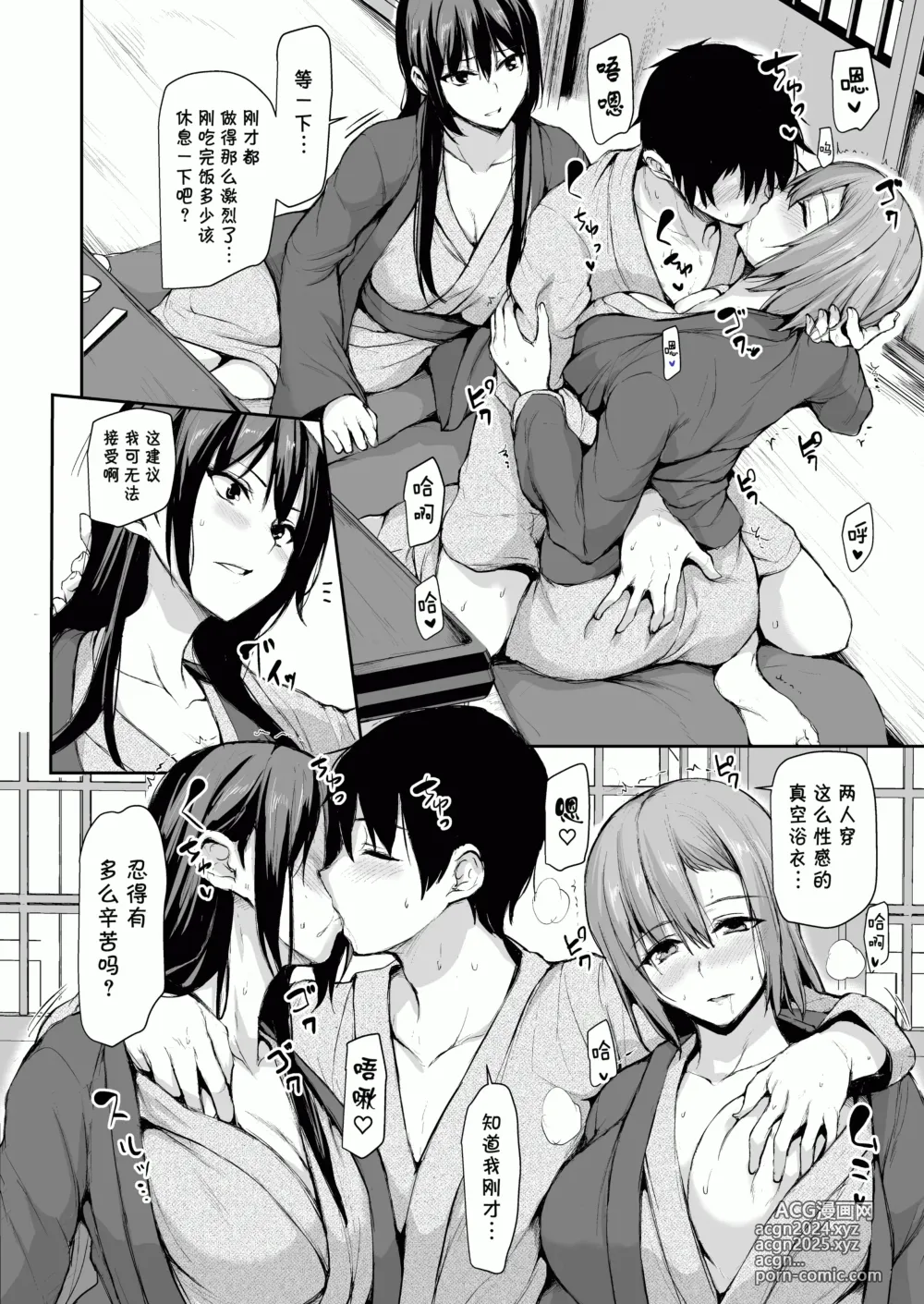 Page 95 of doujinshi 巨乳が2人いないと勃起しない夫のために友達を連れてきた妻~ 1-3