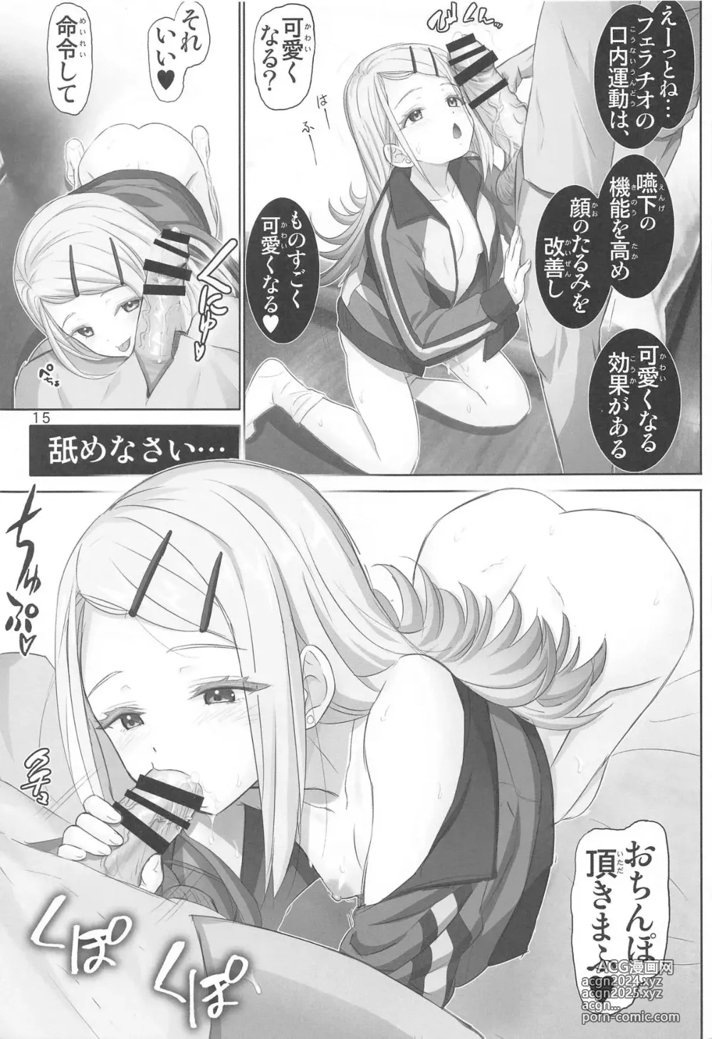 Page 14 of doujinshi Shinosawa-shiki Seikan Massage - Massage to idol