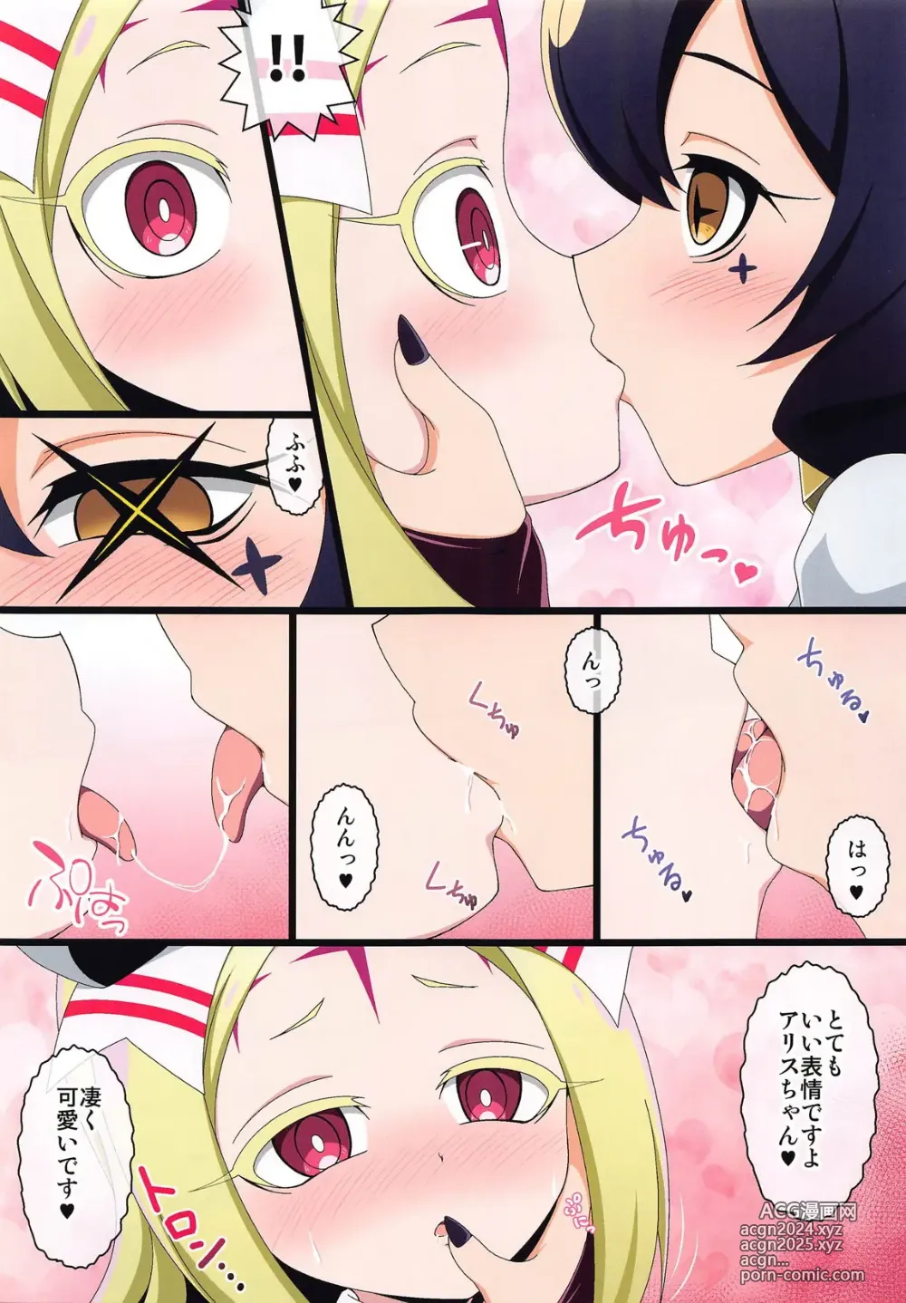 Page 8 of doujinshi Utena no Shittai