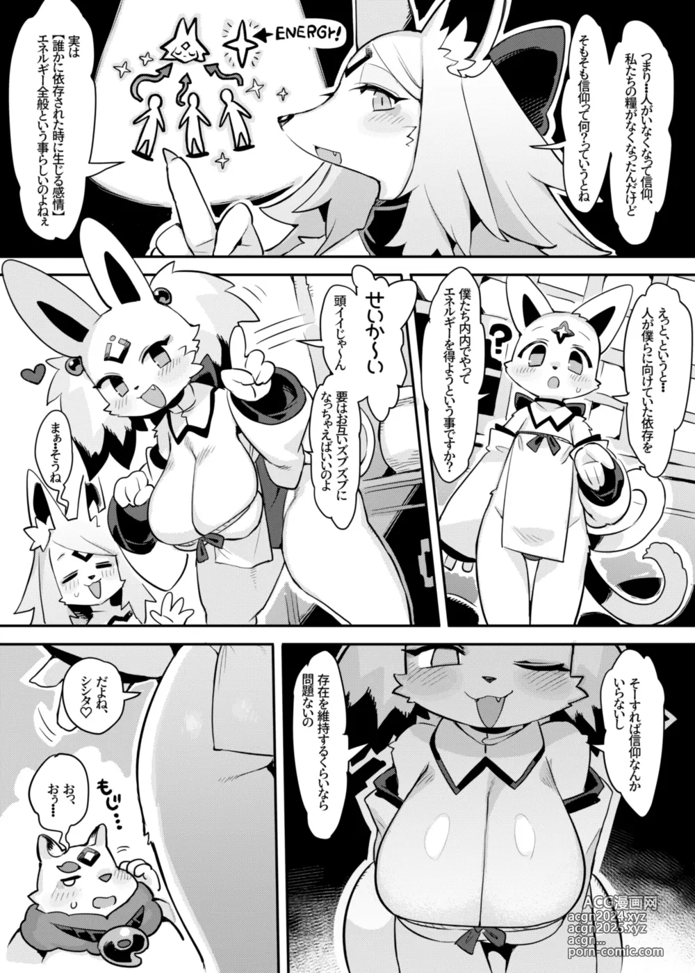 Page 4 of doujinshi Hito ga Inuyo no Ayakashi Kitan