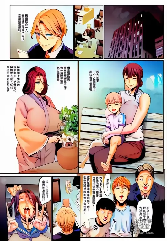 Page 2 of doujinshi Omae no Kaa-chan Ikutoki no Kao Sugee Busu da zo w 3 + Omake