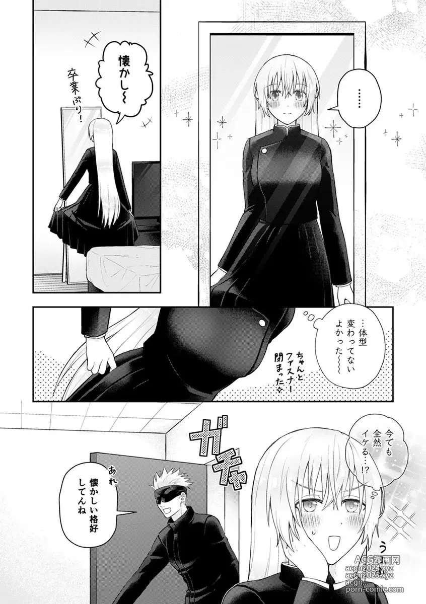 Page 3 of doujinshi Gojō yume hon sanpurun] Gojō yume hon sanpuru