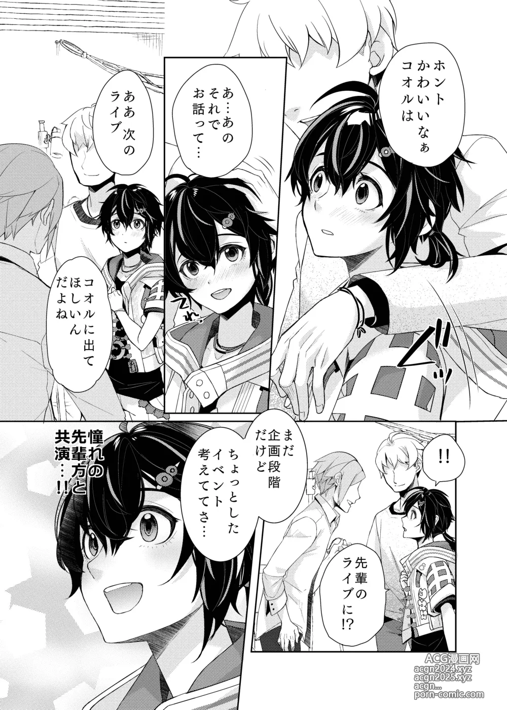 Page 2 of doujinshi ♂x♂モブレガチエロ漫画