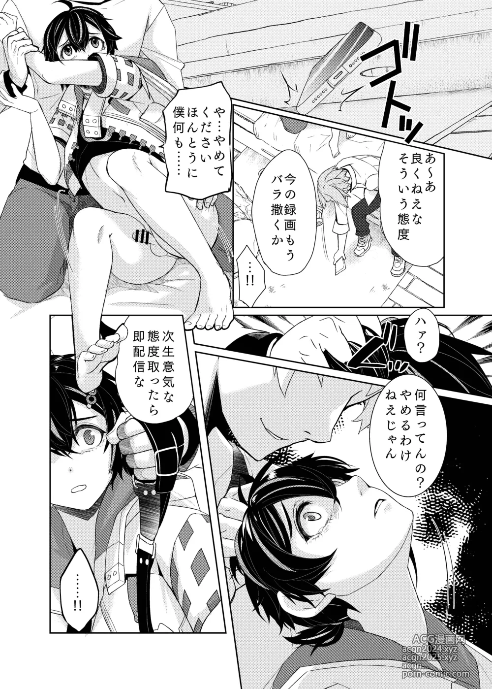 Page 7 of doujinshi ♂x♂モブレガチエロ漫画