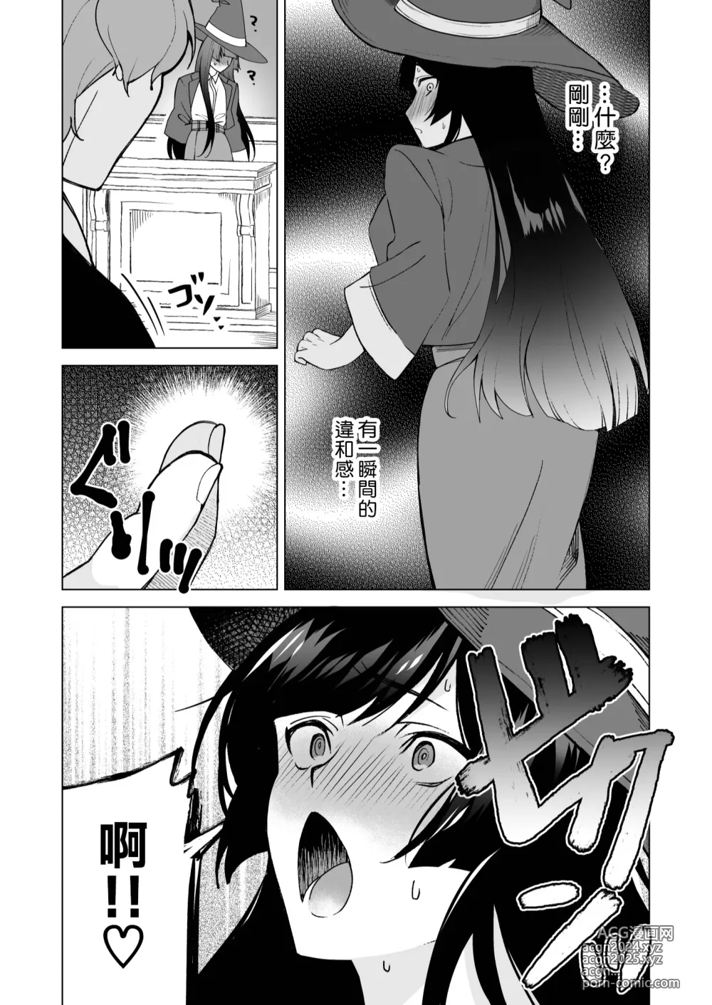 Page 26 of doujinshi 我还以为他是个吊车尾！