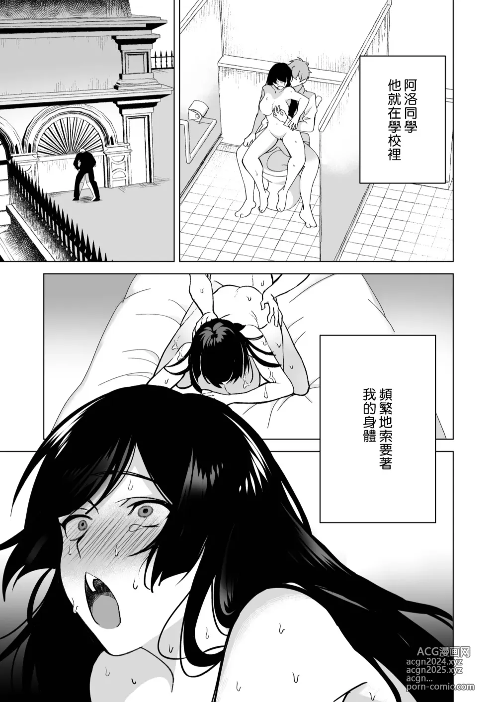 Page 41 of doujinshi 我还以为他是个吊车尾！