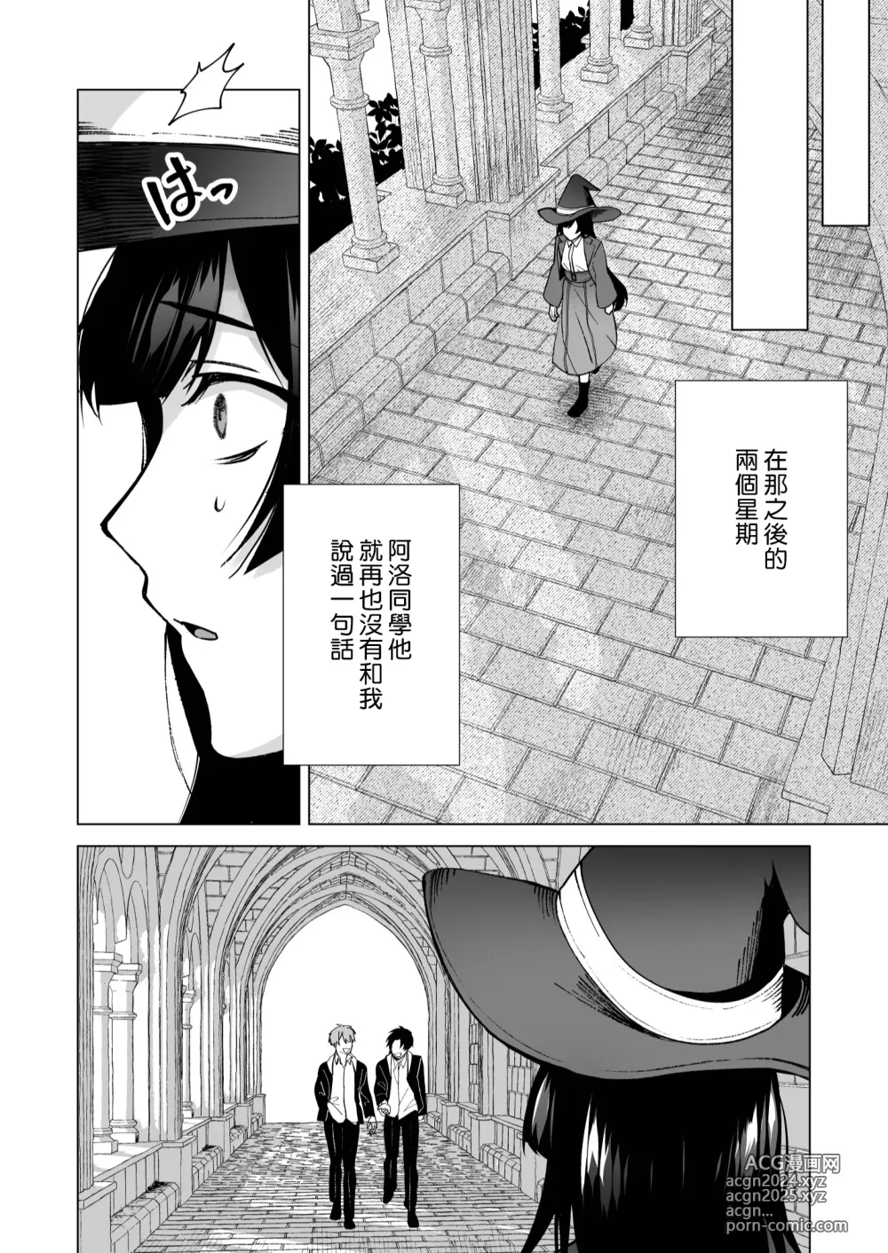 Page 46 of doujinshi 我还以为他是个吊车尾！