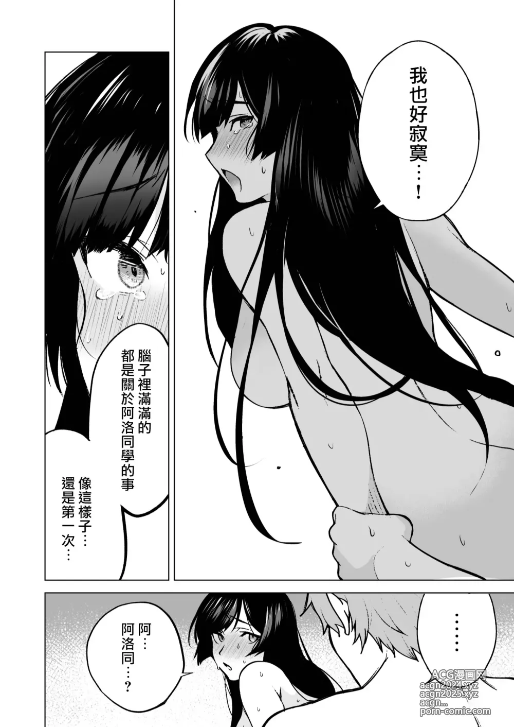 Page 56 of doujinshi 我还以为他是个吊车尾！