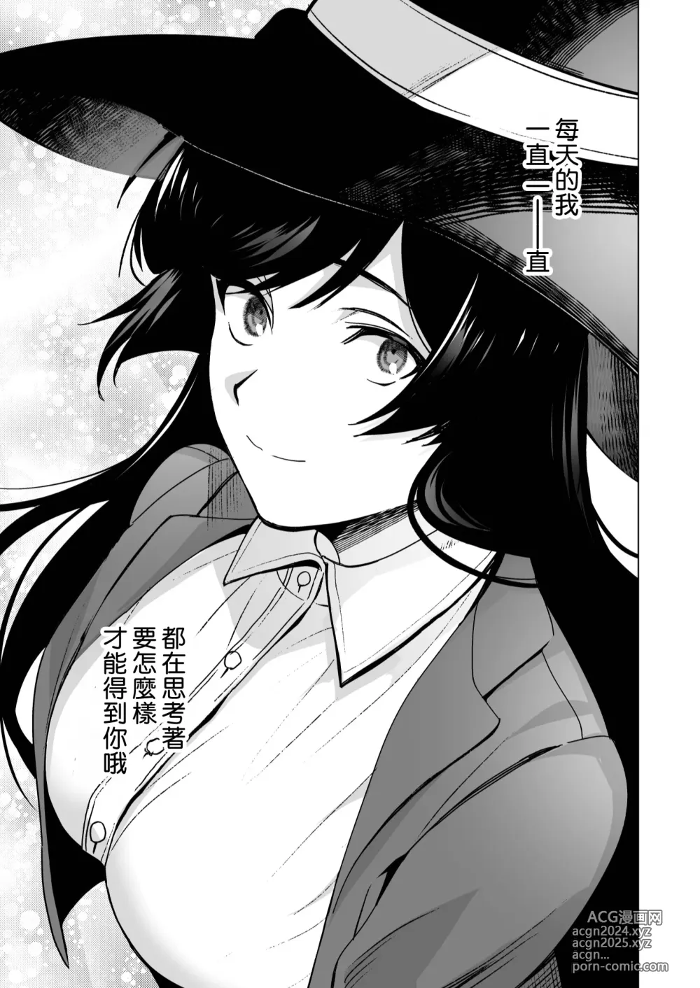 Page 63 of doujinshi 我还以为他是个吊车尾！