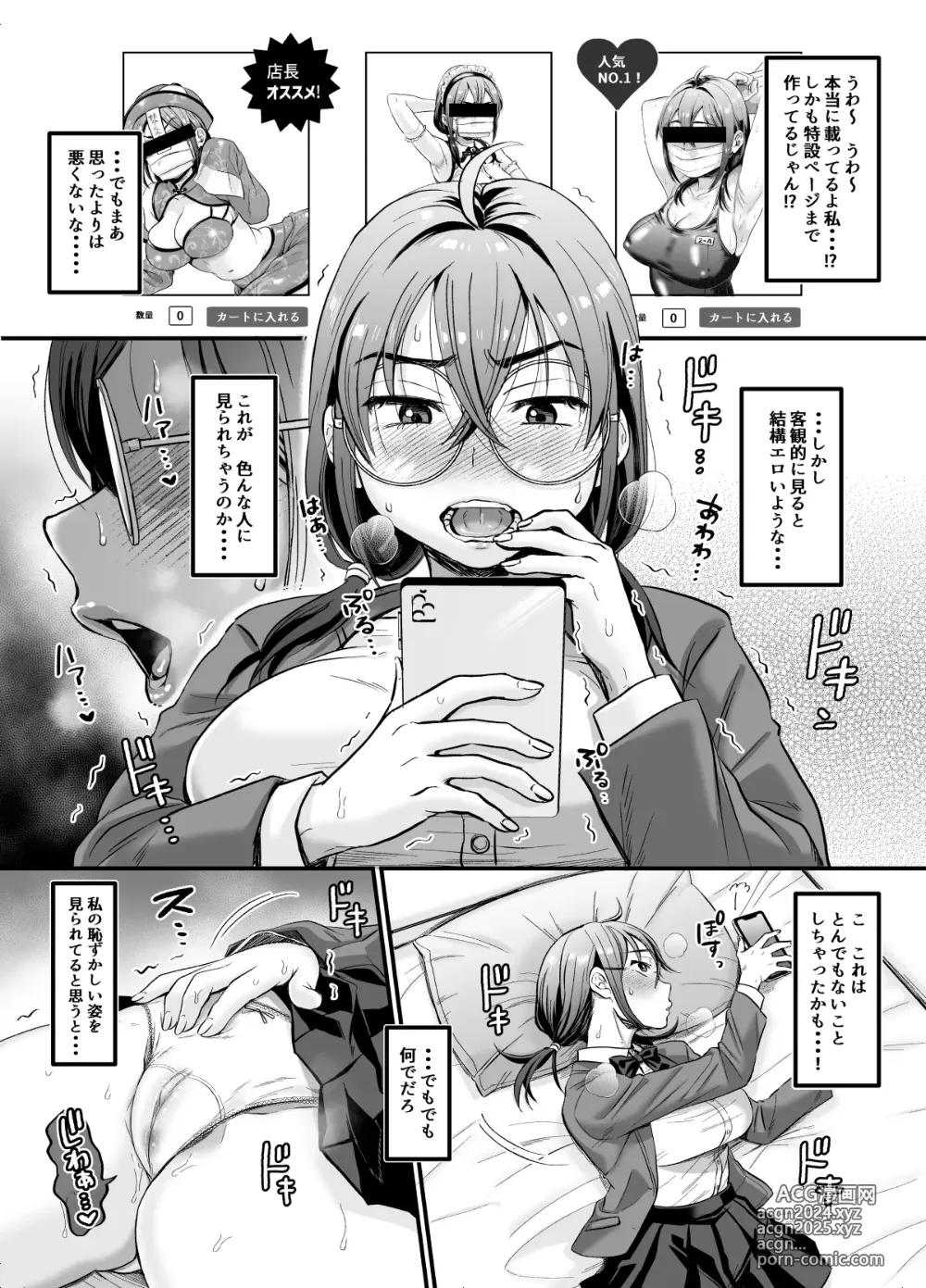 Page 11 of doujinshi Sex no Kimochiyosa o Shitta kara Jinsei Tanoshiku Narisou desu