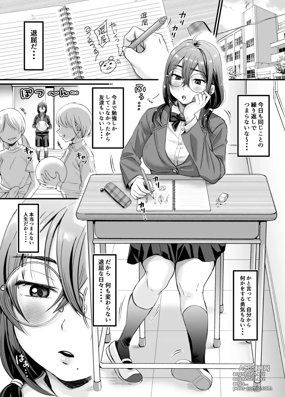 Page 3 of doujinshi Sex no Kimochiyosa o Shitta kara Jinsei Tanoshiku Narisou desu