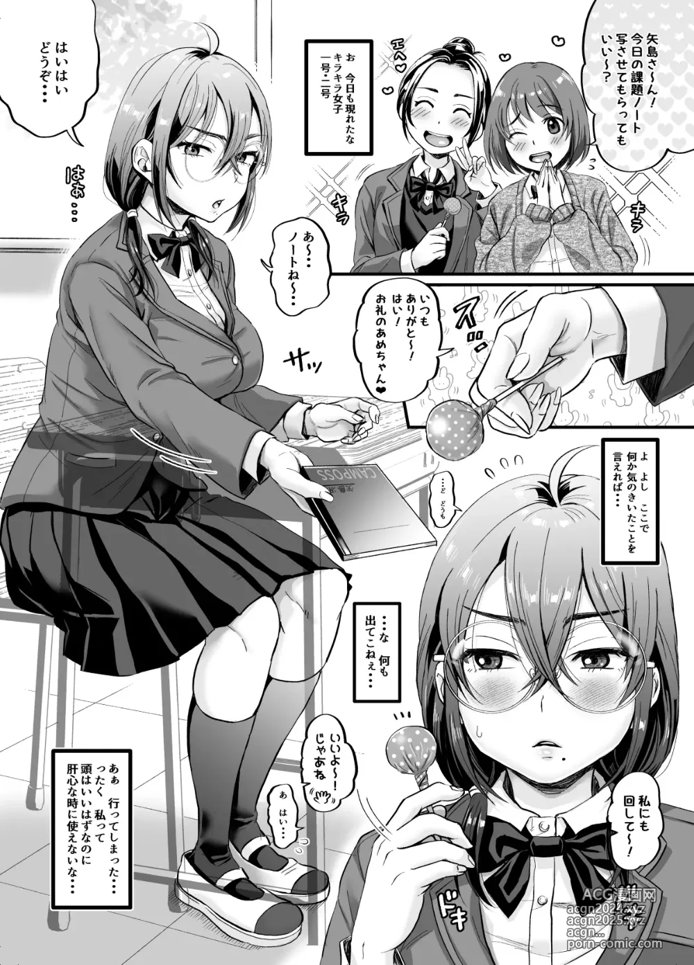 Page 4 of doujinshi Sex no Kimochiyosa o Shitta kara Jinsei Tanoshiku Narisou desu