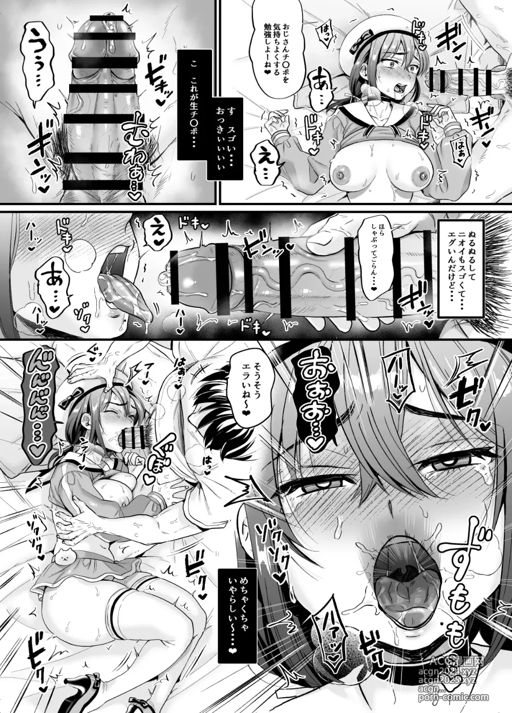 Page 32 of doujinshi Sex no Kimochiyosa o Shitta kara Jinsei Tanoshiku Narisou desu