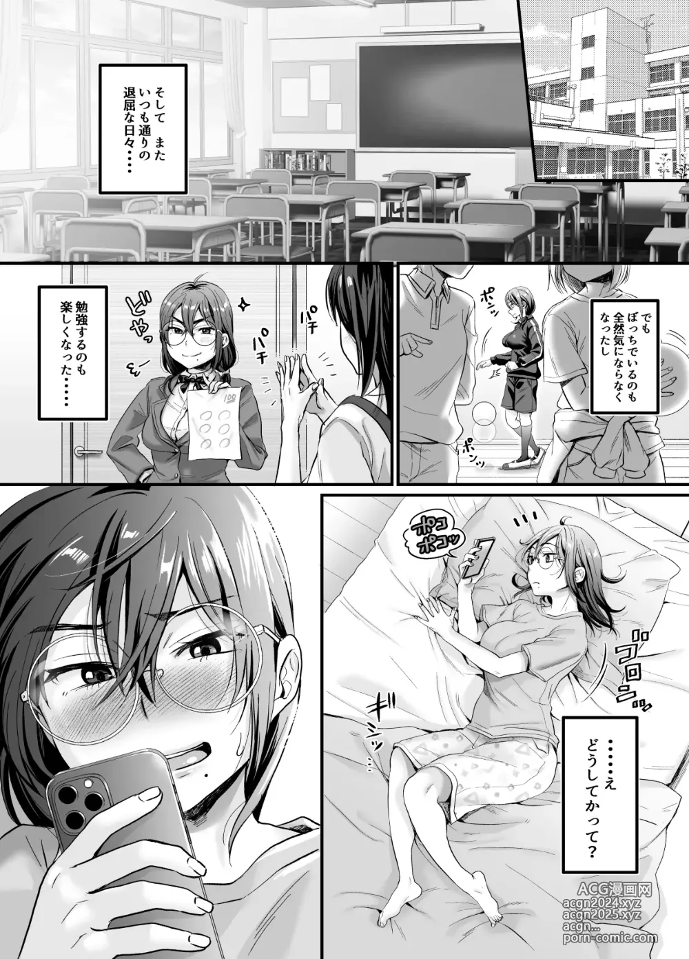 Page 49 of doujinshi Sex no Kimochiyosa o Shitta kara Jinsei Tanoshiku Narisou desu