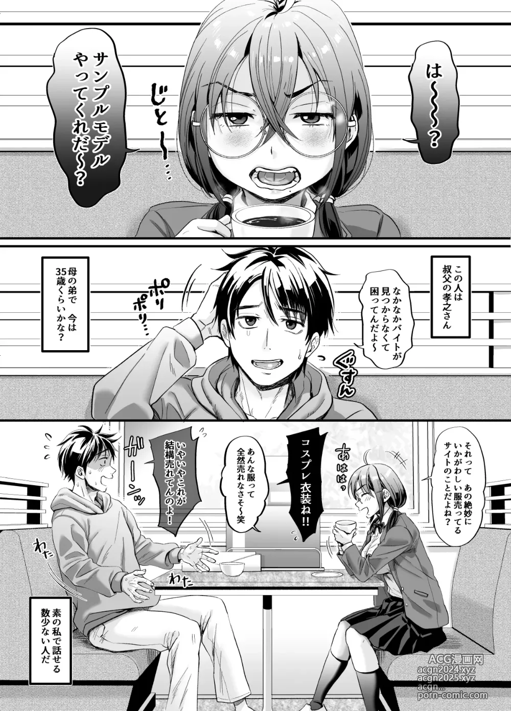 Page 6 of doujinshi Sex no Kimochiyosa o Shitta kara Jinsei Tanoshiku Narisou desu