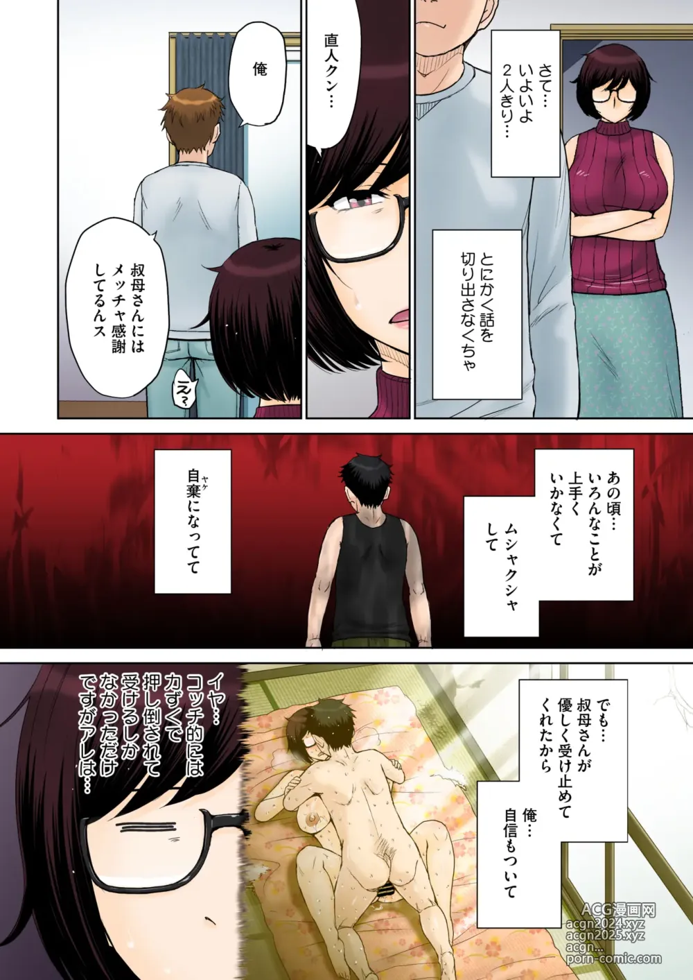 Page 11 of manga COMIC HOTMiLK Koime Vol. 48