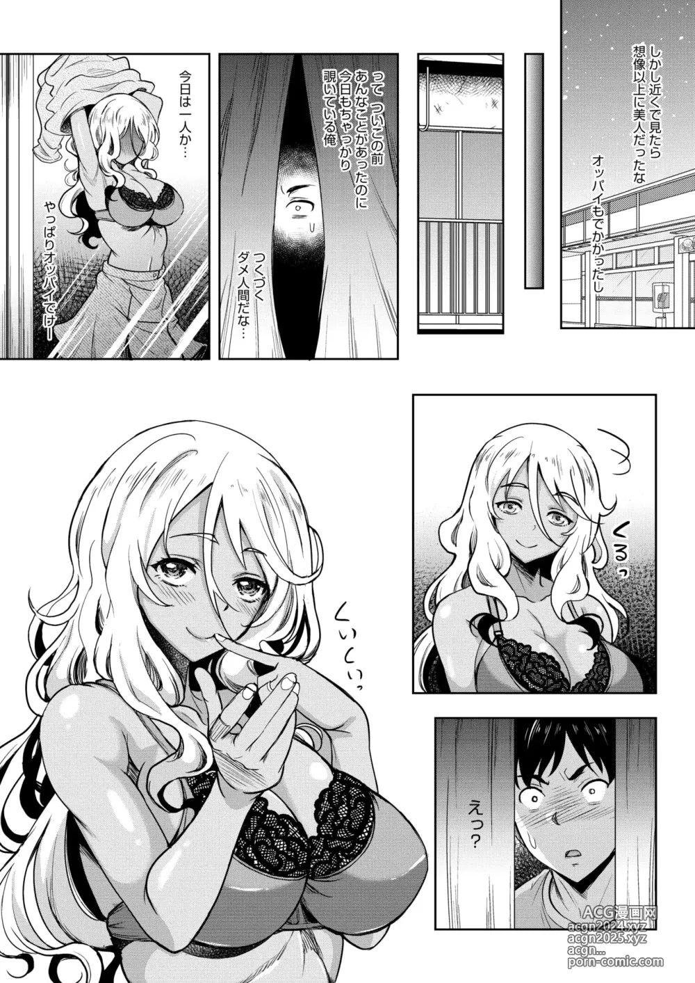 Page 113 of manga COMIC HOTMiLK Koime Vol. 48