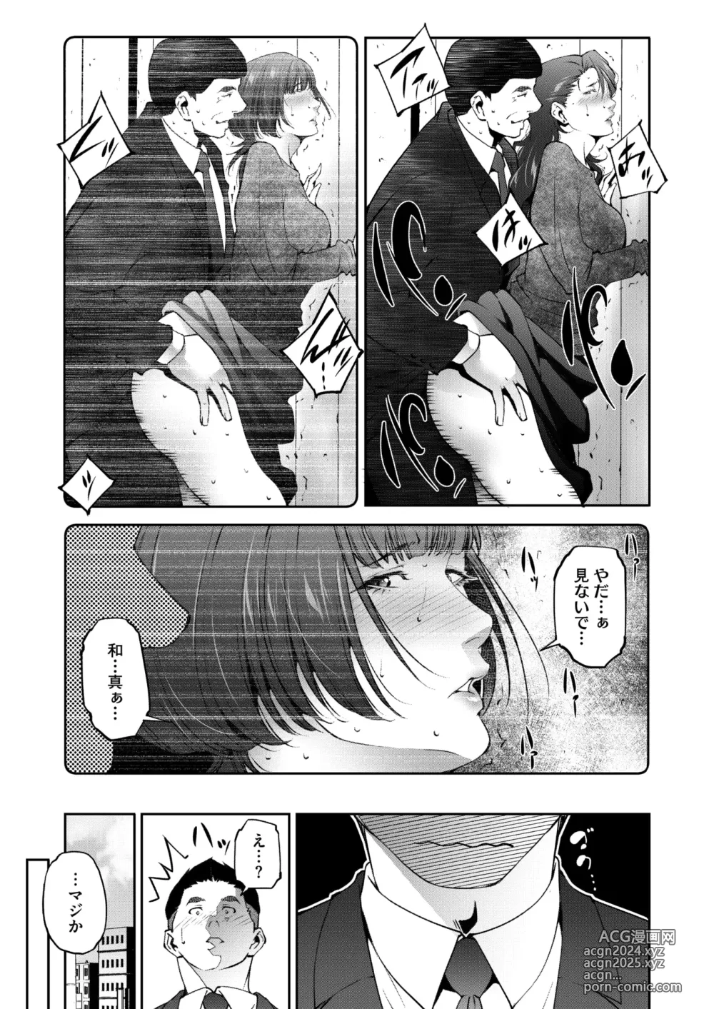 Page 152 of manga COMIC HOTMiLK Koime Vol. 48