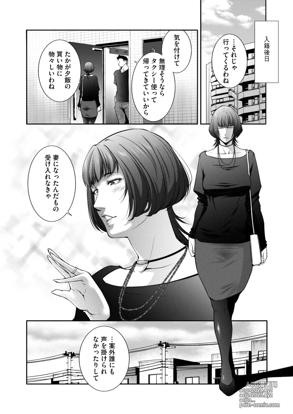 Page 155 of manga COMIC HOTMiLK Koime Vol. 48