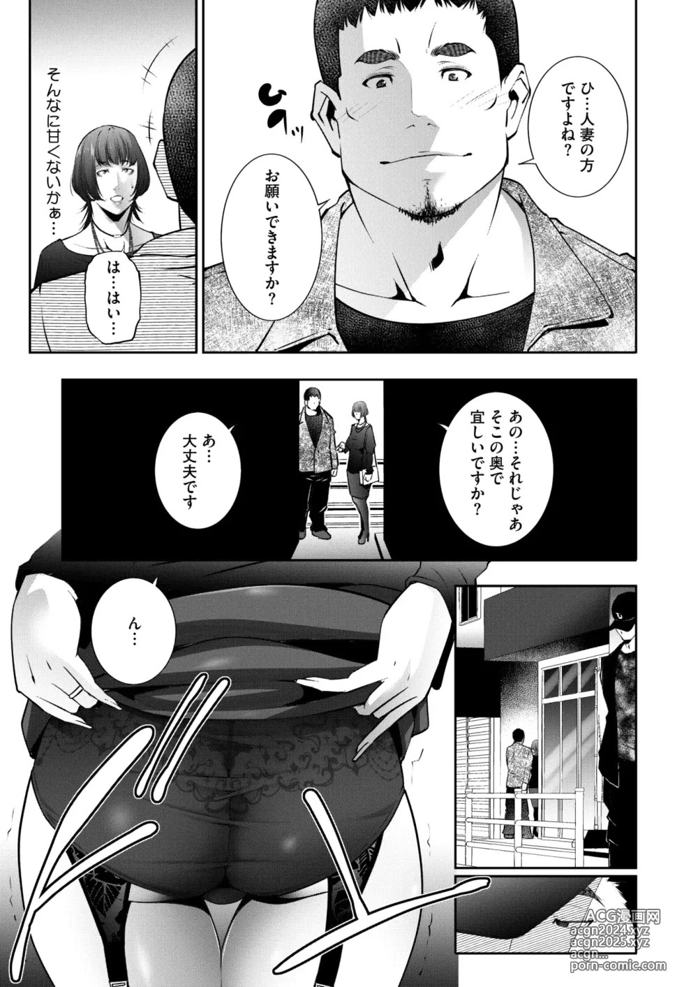 Page 156 of manga COMIC HOTMiLK Koime Vol. 48