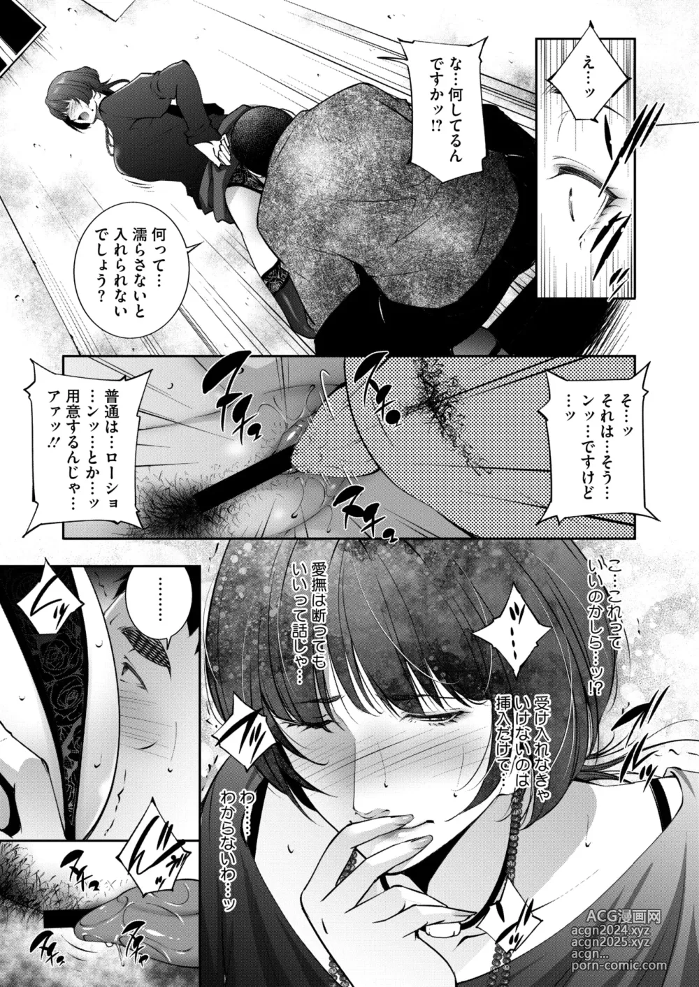 Page 158 of manga COMIC HOTMiLK Koime Vol. 48