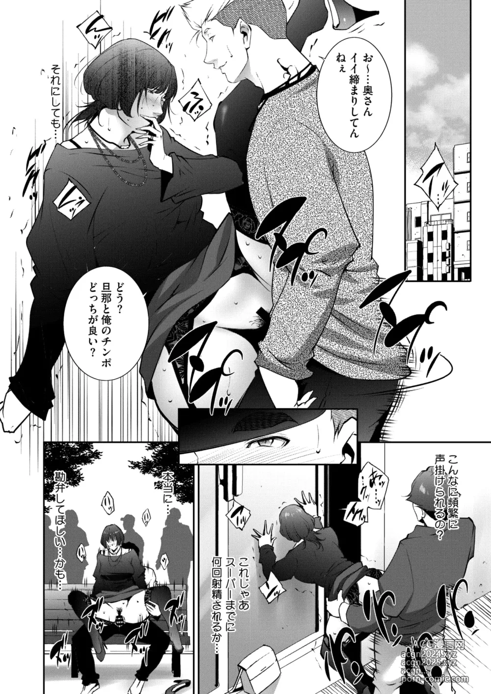 Page 163 of manga COMIC HOTMiLK Koime Vol. 48