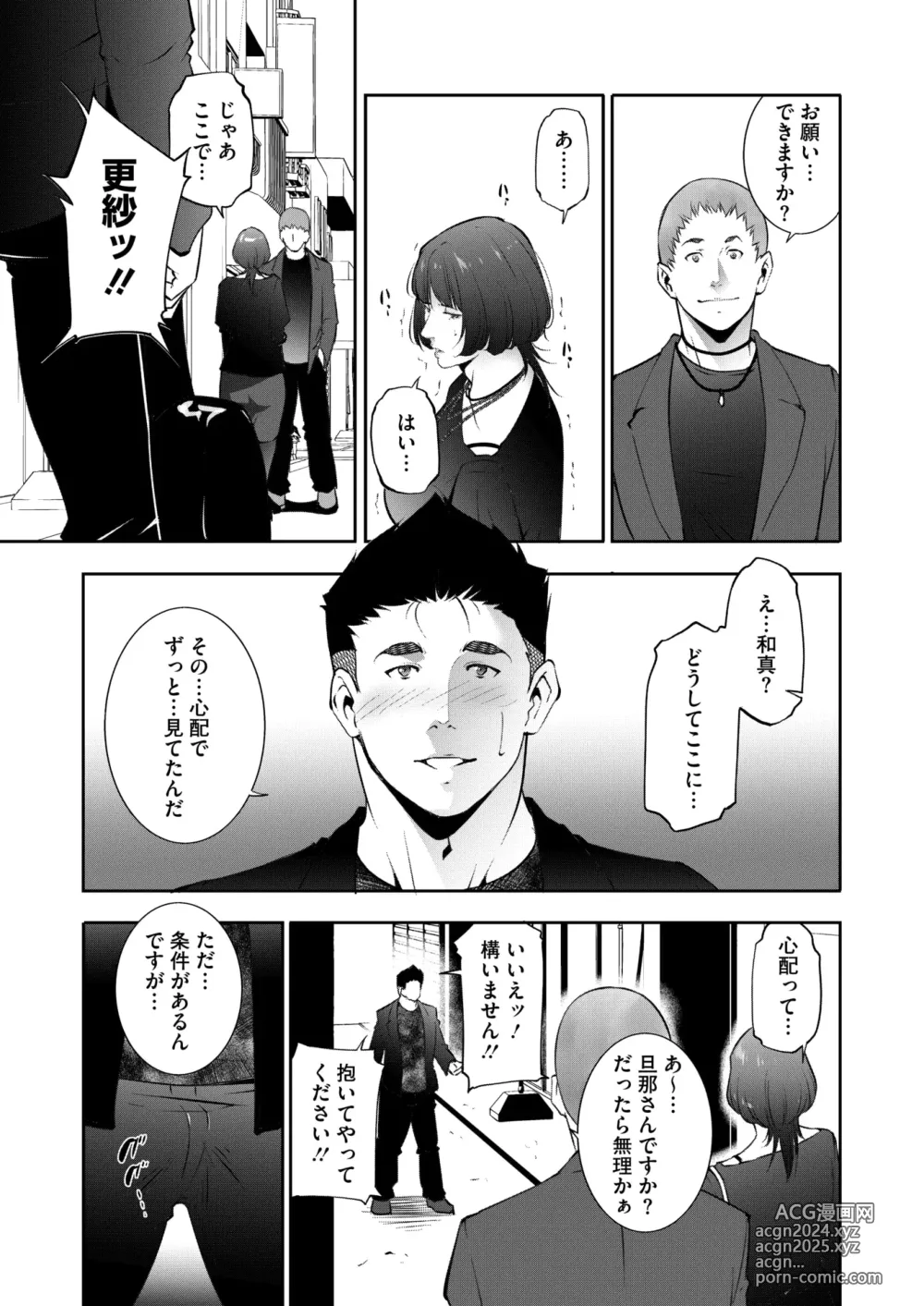 Page 164 of manga COMIC HOTMiLK Koime Vol. 48