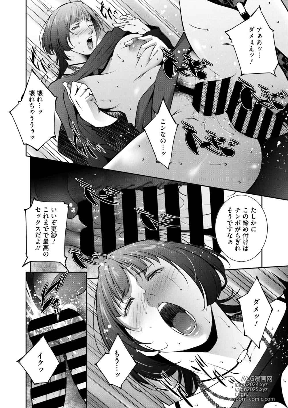 Page 167 of manga COMIC HOTMiLK Koime Vol. 48