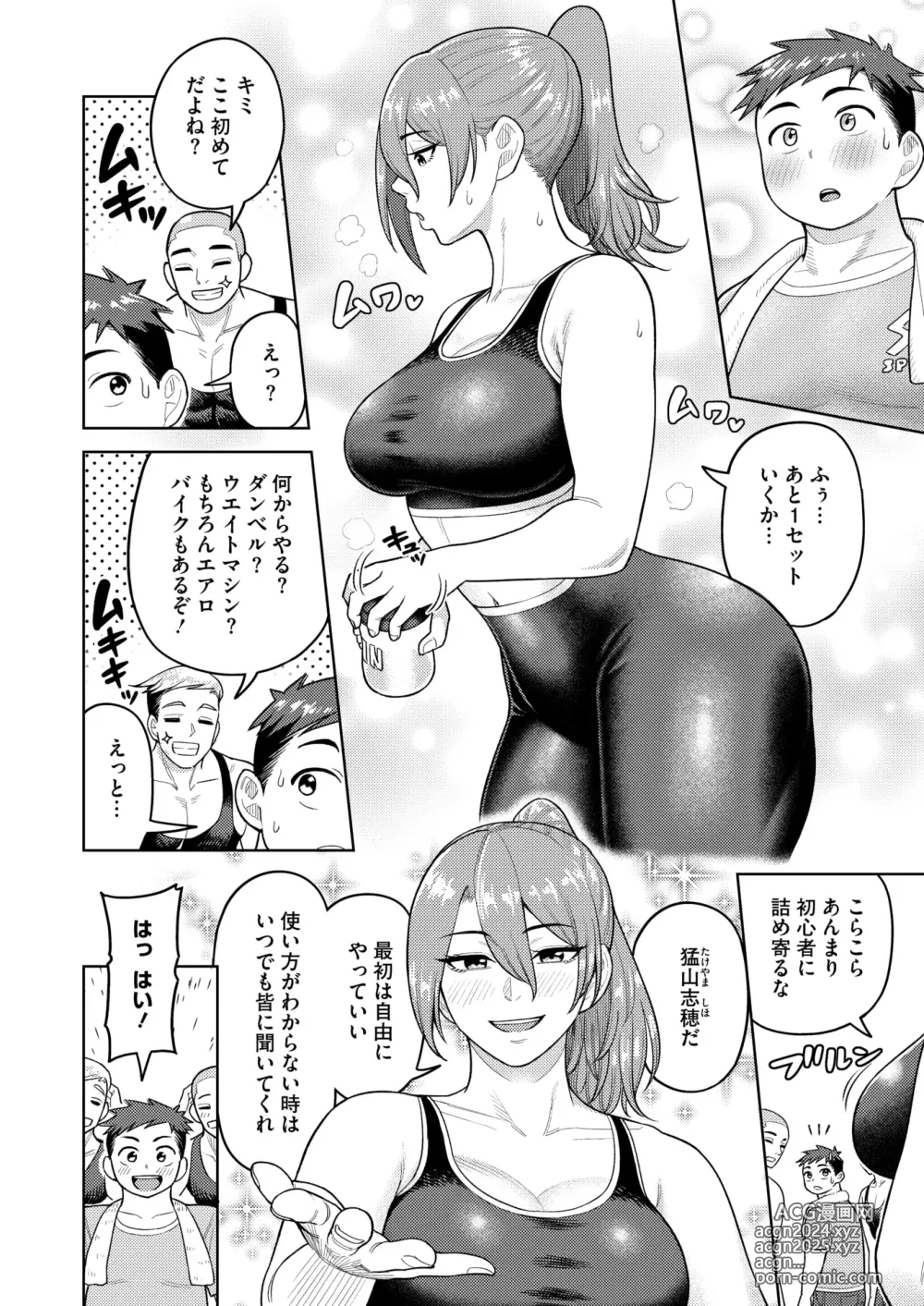 Page 171 of manga COMIC HOTMiLK Koime Vol. 48