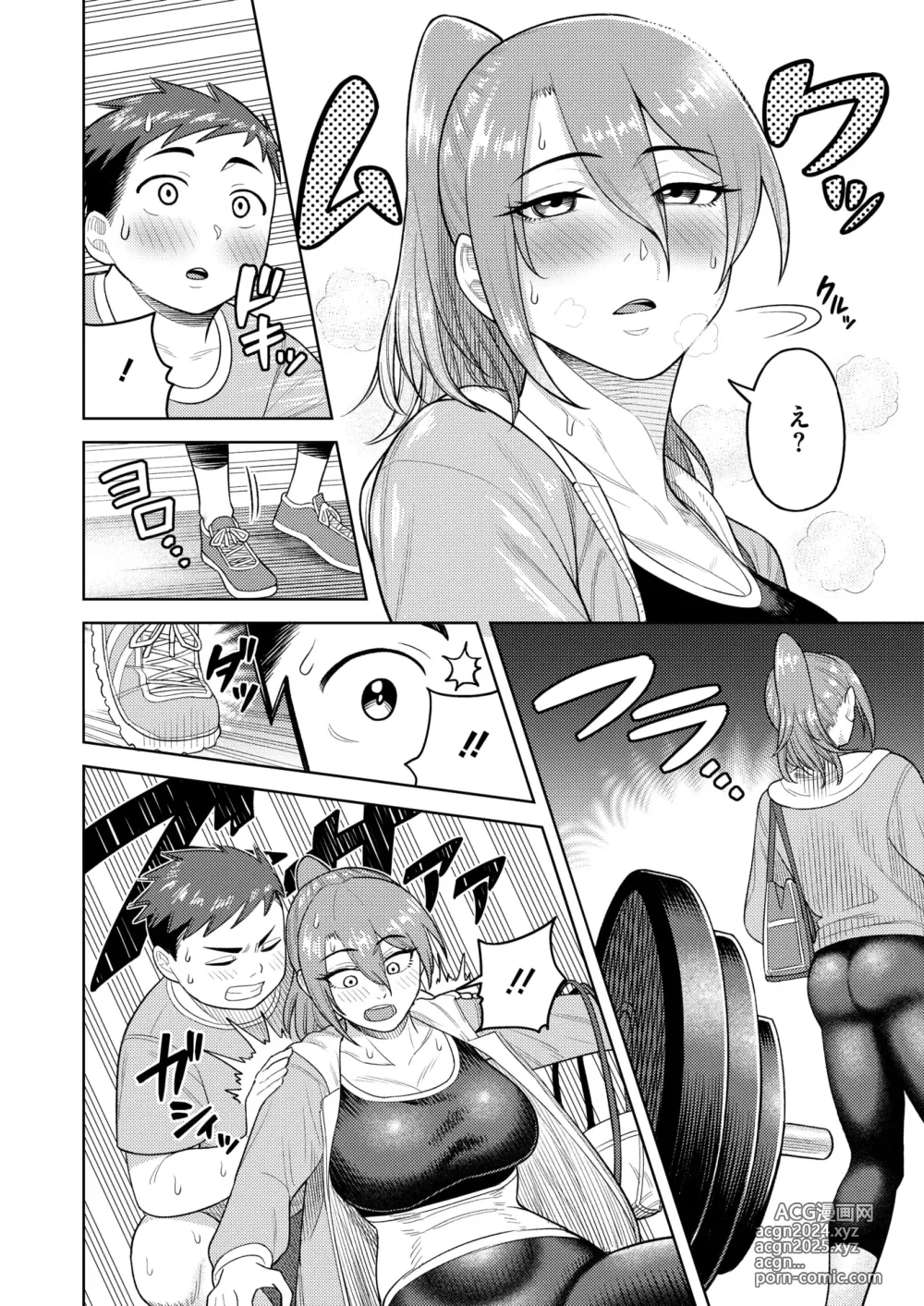 Page 173 of manga COMIC HOTMiLK Koime Vol. 48