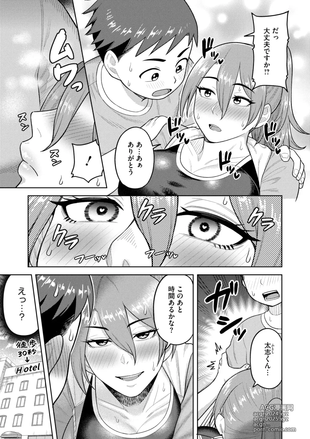 Page 174 of manga COMIC HOTMiLK Koime Vol. 48