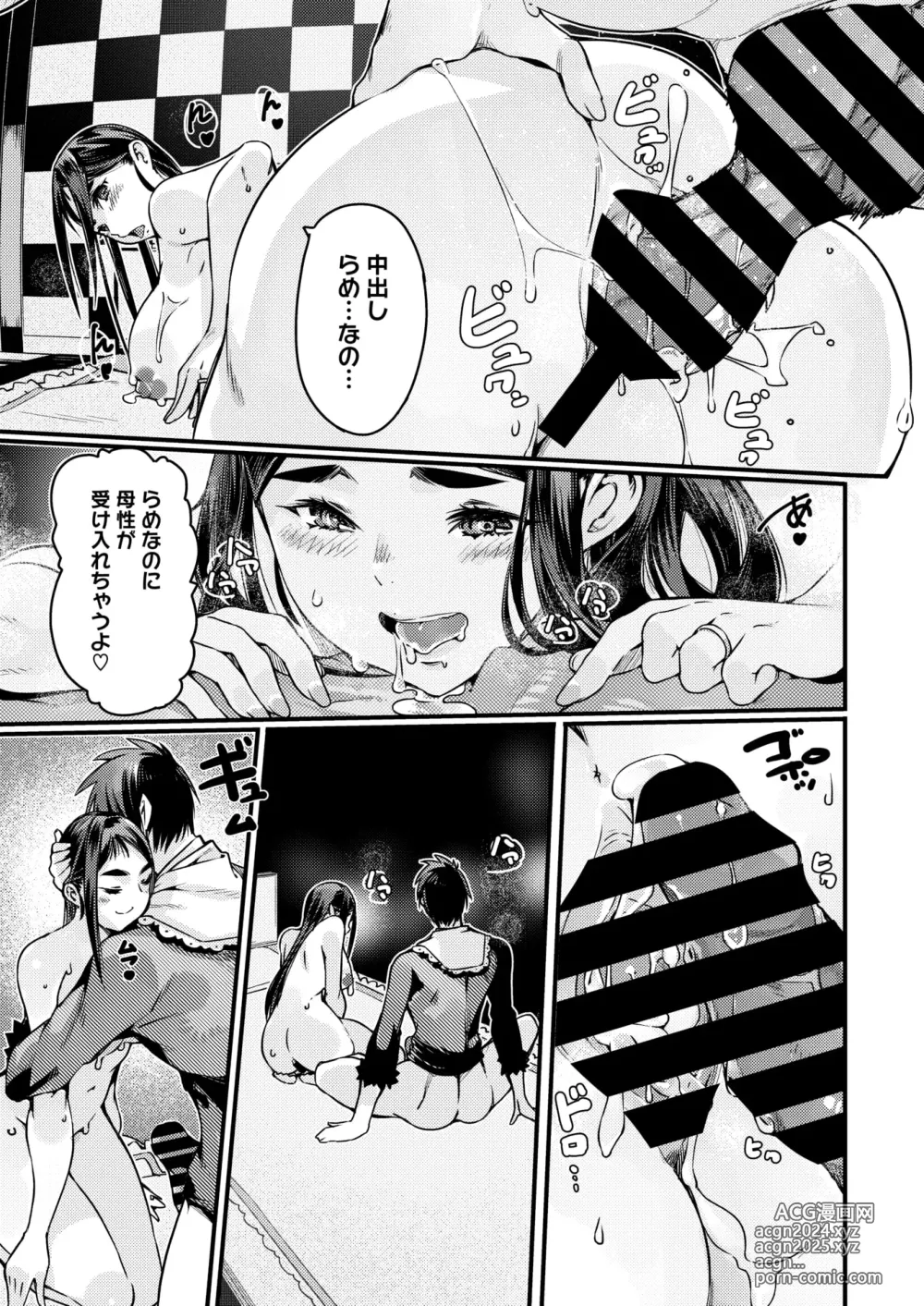 Page 212 of manga COMIC HOTMiLK Koime Vol. 48