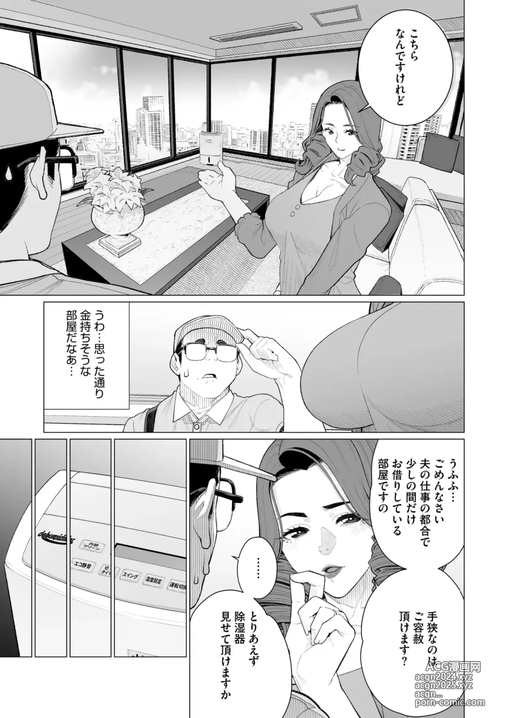 Page 216 of manga COMIC HOTMiLK Koime Vol. 48