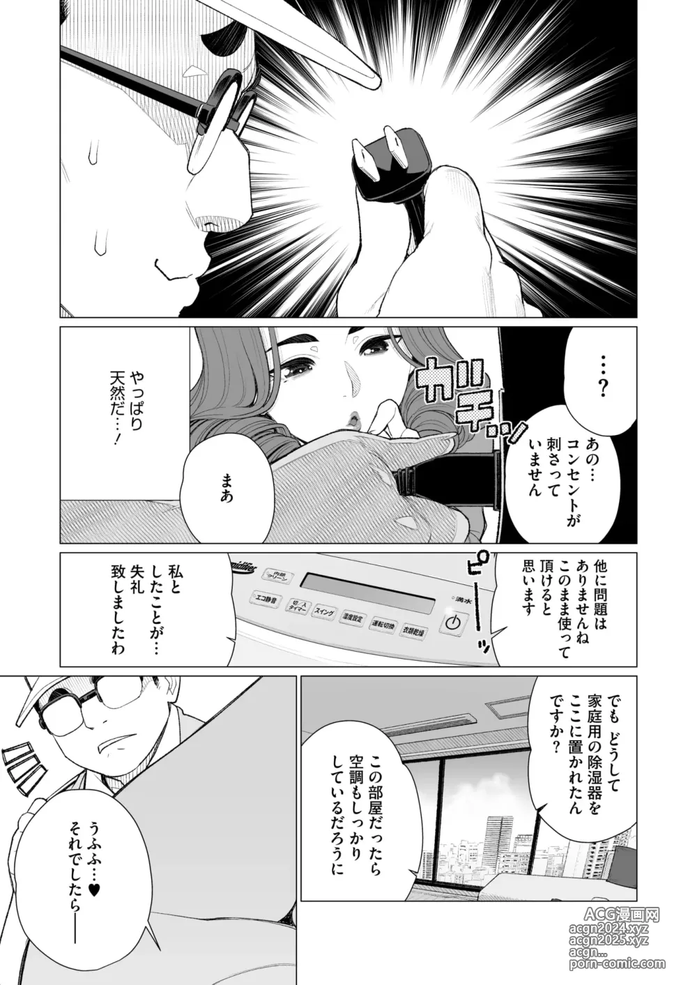 Page 218 of manga COMIC HOTMiLK Koime Vol. 48