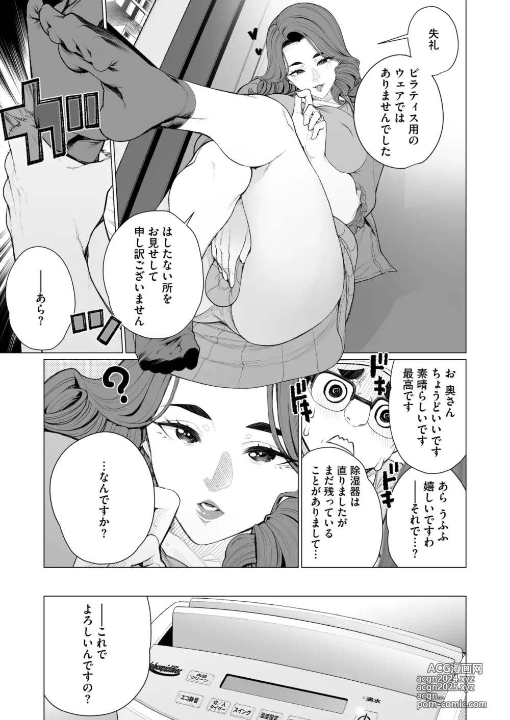 Page 220 of manga COMIC HOTMiLK Koime Vol. 48