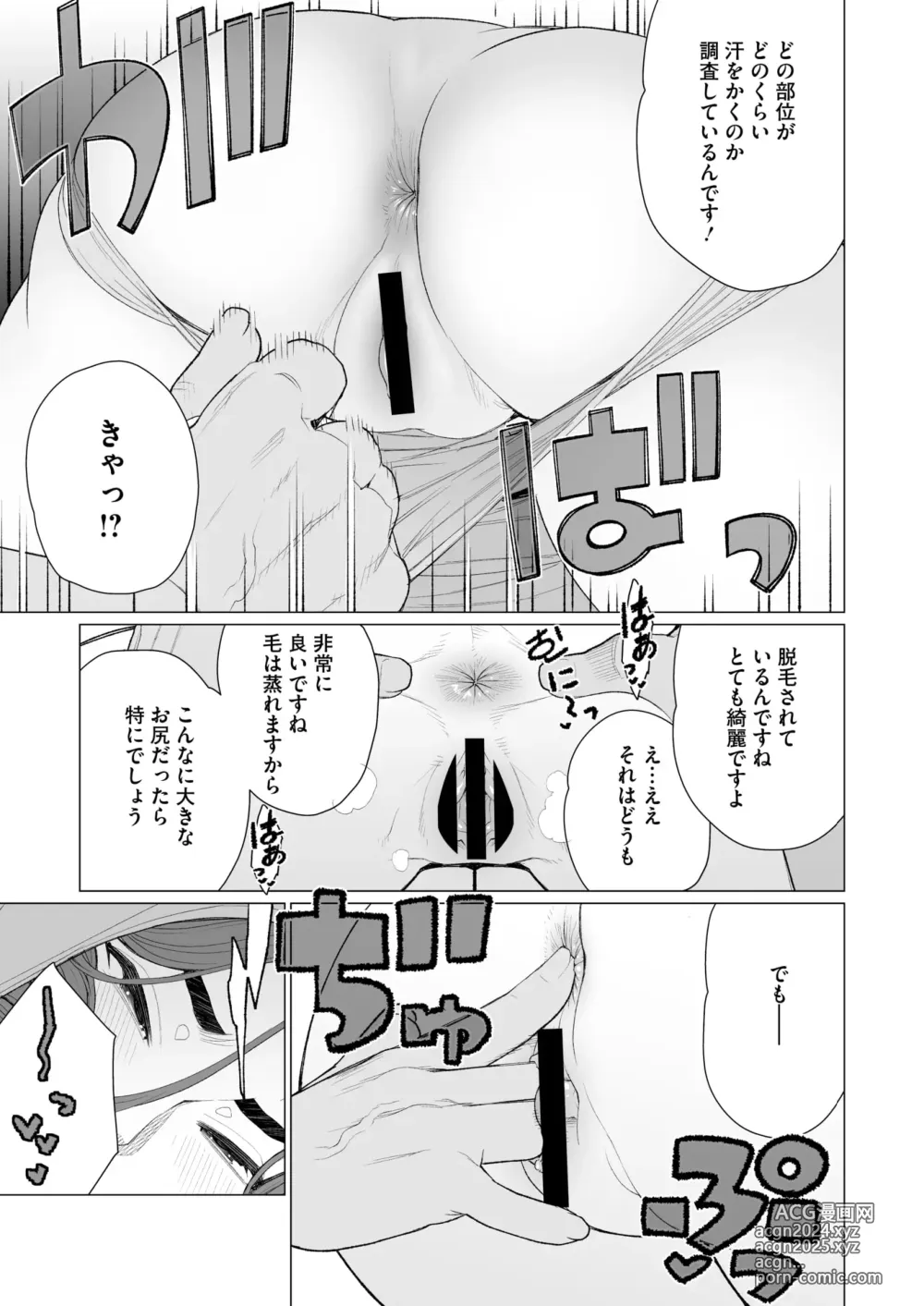 Page 222 of manga COMIC HOTMiLK Koime Vol. 48