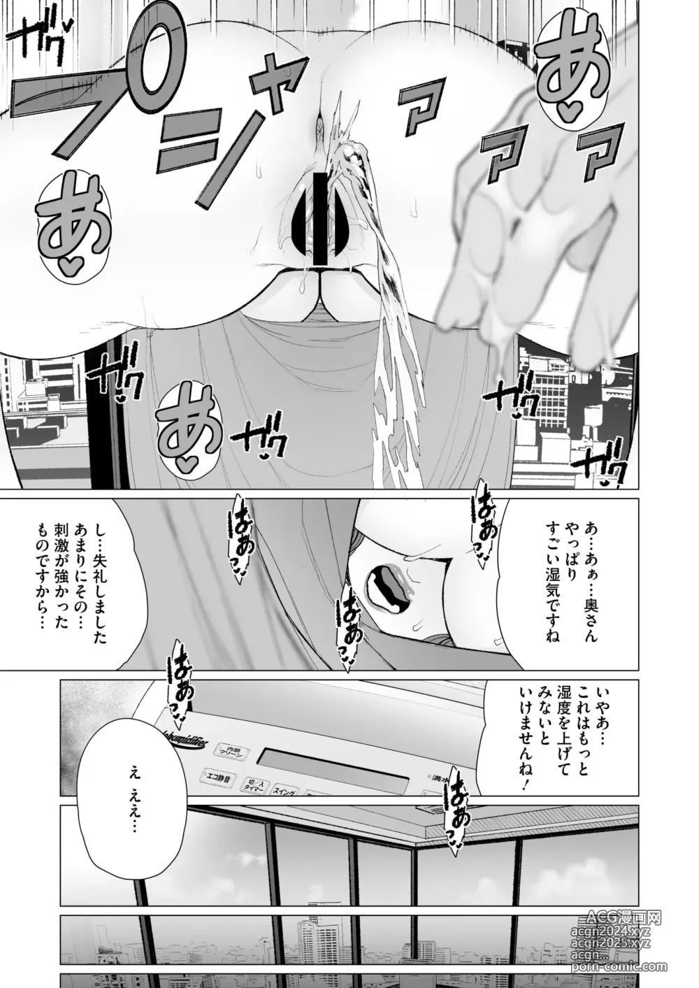 Page 224 of manga COMIC HOTMiLK Koime Vol. 48