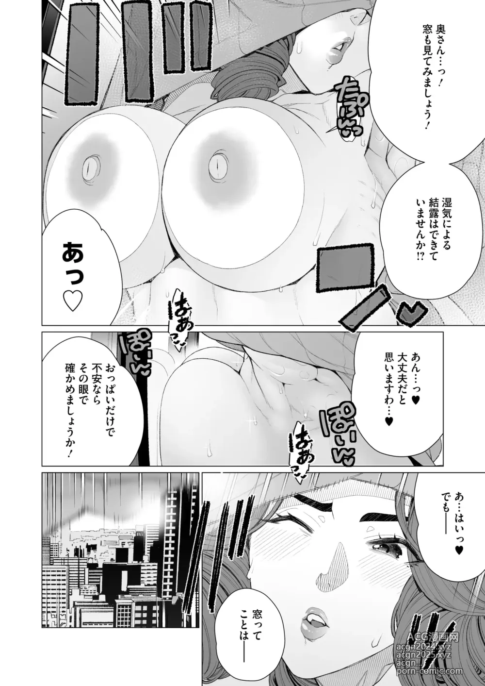 Page 231 of manga COMIC HOTMiLK Koime Vol. 48