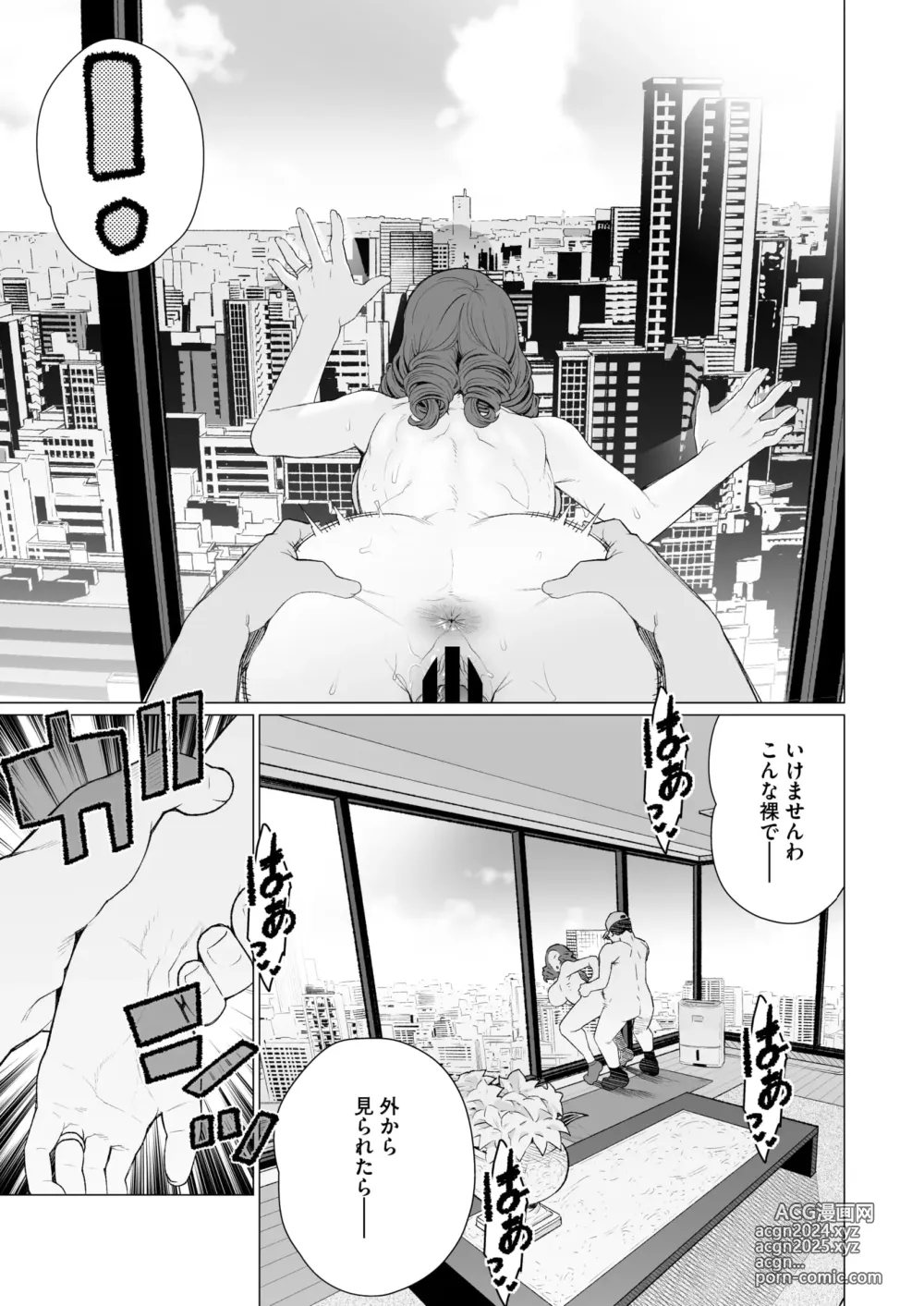 Page 232 of manga COMIC HOTMiLK Koime Vol. 48