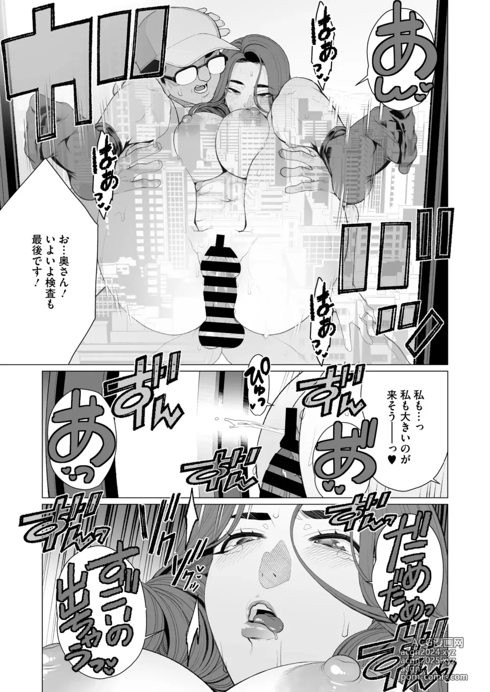 Page 234 of manga COMIC HOTMiLK Koime Vol. 48