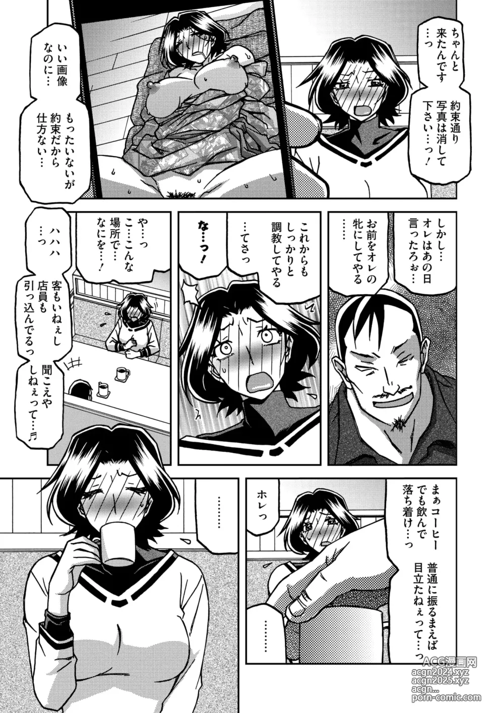 Page 52 of manga COMIC HOTMiLK Koime Vol. 48